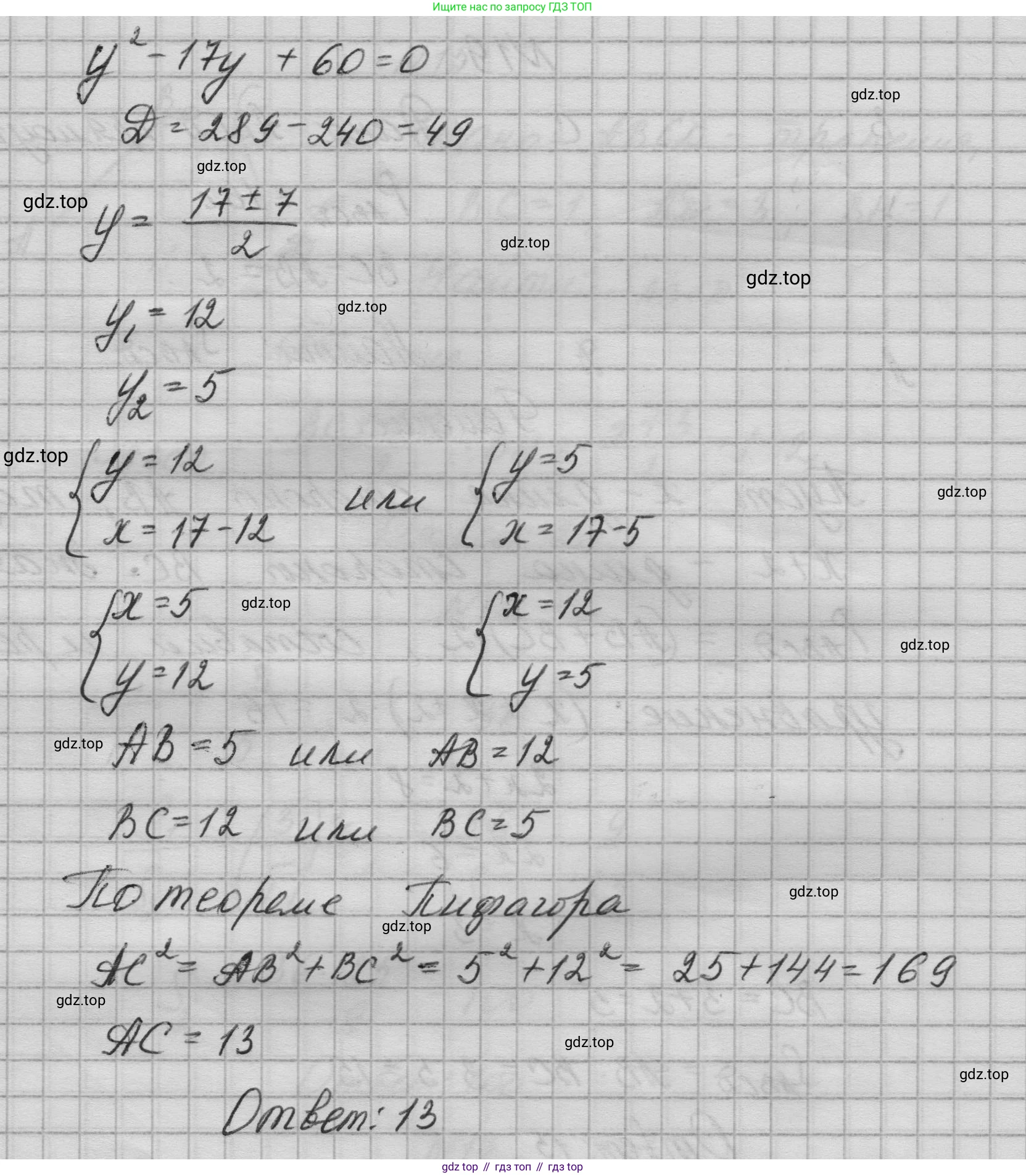 ГДЗ Геометрия, 10-11 класс Учебник, авторы: Атанасян Левон Сергеевич, Бутузов Валентин Фёдорович, Кадомцев Сергей Борисович, Позняк Эдуард Генрихович, Киселёва Людмила Сергеевна, издательство Просвещение, Москва, 2019, коричневого цвета, страница 231, номер 20, Решение 1 (продолжение 2)