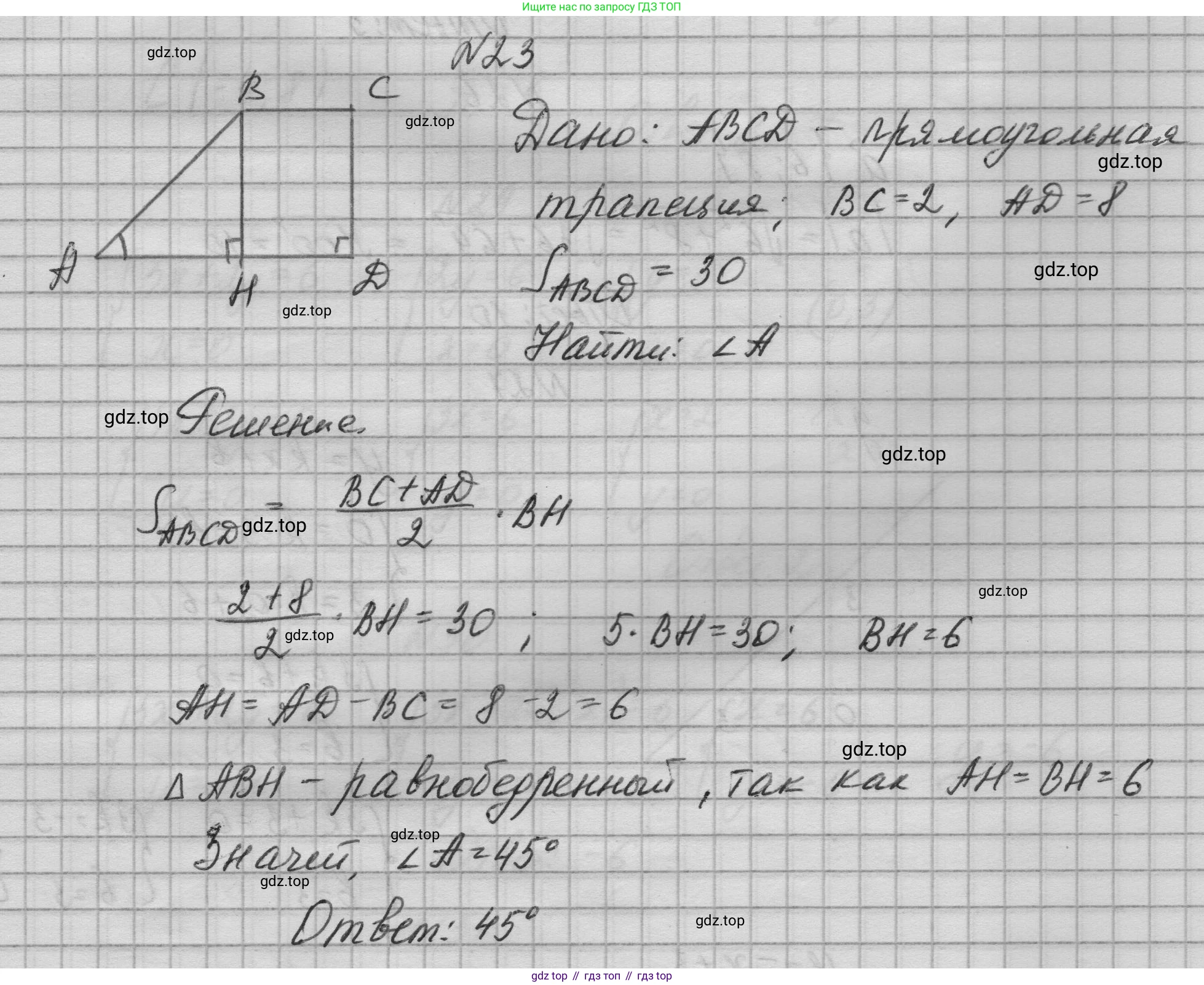 Геометрия, 10-11 класс Учебник, авторы: Атанасян Левон Сергеевич, Бутузов Валентин Фёдорович, Кадомцев Сергей Борисович, Позняк Эдуард Генрихович, Киселёва Людмила Сергеевна, издательство Просвещение, Москва, 2019, коричневого цвета, страница 231, номер 23, Решение 1