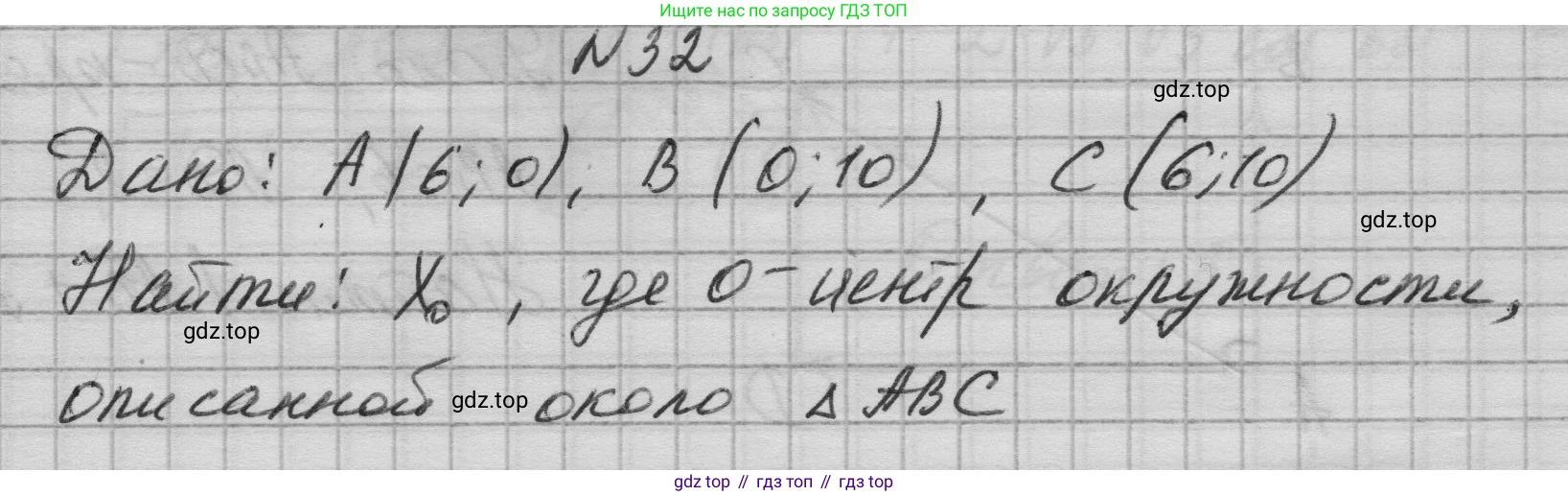 ГДЗ Геометрия, 10-11 класс Учебник, авторы: Атанасян Левон Сергеевич, Бутузов Валентин Фёдорович, Кадомцев Сергей Борисович, Позняк Эдуард Генрихович, Киселёва Людмила Сергеевна, издательство Просвещение, Москва, 2019, коричневого цвета, страница 231, номер 32, Решение 1