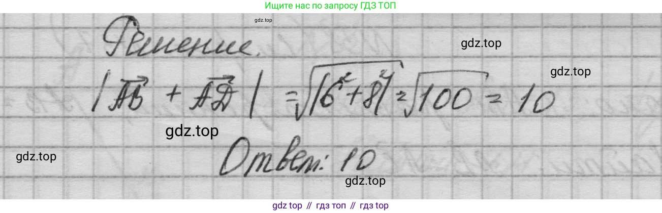 ГДЗ Геометрия, 10-11 класс Учебник, авторы: Атанасян Левон Сергеевич, Бутузов Валентин Фёдорович, Кадомцев Сергей Борисович, Позняк Эдуард Генрихович, Киселёва Людмила Сергеевна, издательство Просвещение, Москва, 2019, коричневого цвета, страница 231, номер 34, Решение 1 (продолжение 2)