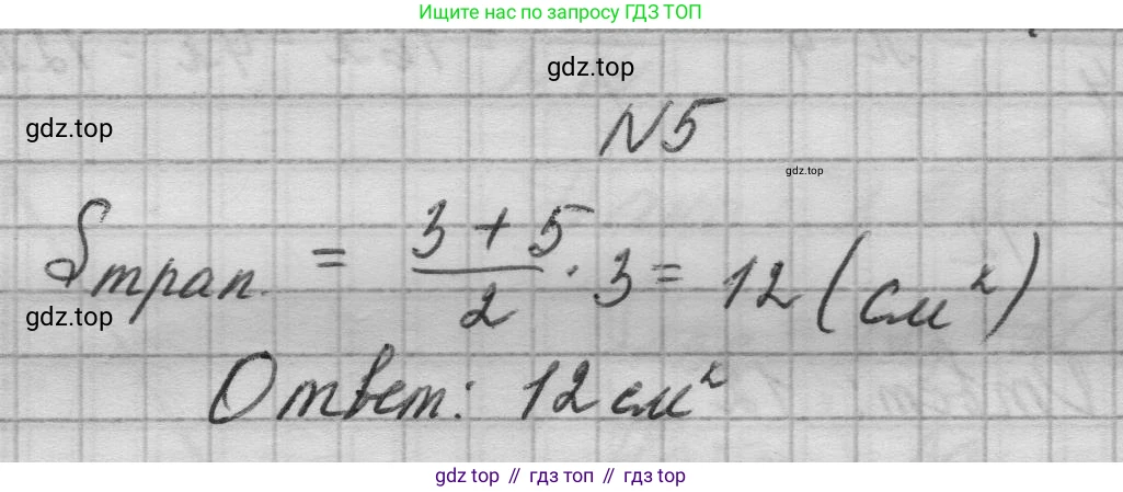 ГДЗ Геометрия, 10-11 класс Учебник, авторы: Атанасян Левон Сергеевич, Бутузов Валентин Фёдорович, Кадомцев Сергей Борисович, Позняк Эдуард Генрихович, Киселёва Людмила Сергеевна, издательство Просвещение, Москва, 2019, коричневого цвета, страница 229, номер 5, Решение 1