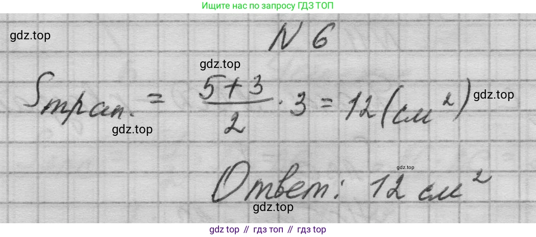 ГДЗ Геометрия, 10-11 класс Учебник, авторы: Атанасян Левон Сергеевич, Бутузов Валентин Фёдорович, Кадомцев Сергей Борисович, Позняк Эдуард Генрихович, Киселёва Людмила Сергеевна, издательство Просвещение, Москва, 2019, коричневого цвета, страница 229, номер 6, Решение 1