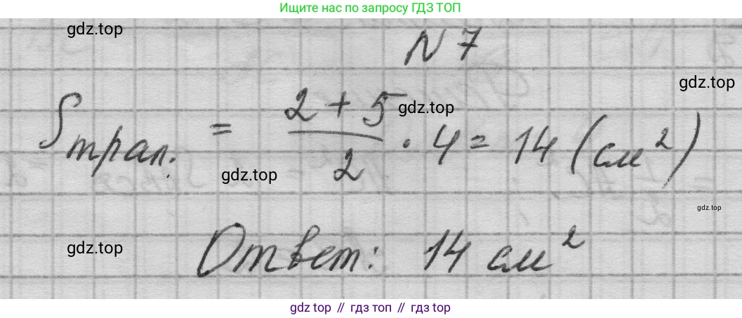 ГДЗ Геометрия, 10-11 класс Учебник, авторы: Атанасян Левон Сергеевич, Бутузов Валентин Фёдорович, Кадомцев Сергей Борисович, Позняк Эдуард Генрихович, Киселёва Людмила Сергеевна, издательство Просвещение, Москва, 2019, коричневого цвета, страница 230, номер 7, Решение 1