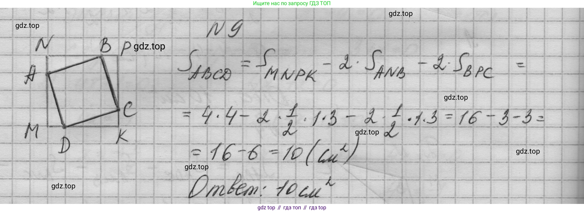 ГДЗ Геометрия, 10-11 класс Учебник, авторы: Атанасян Левон Сергеевич, Бутузов Валентин Фёдорович, Кадомцев Сергей Борисович, Позняк Эдуард Генрихович, Киселёва Людмила Сергеевна, издательство Просвещение, Москва, 2019, коричневого цвета, страница 230, номер 9, Решение 1