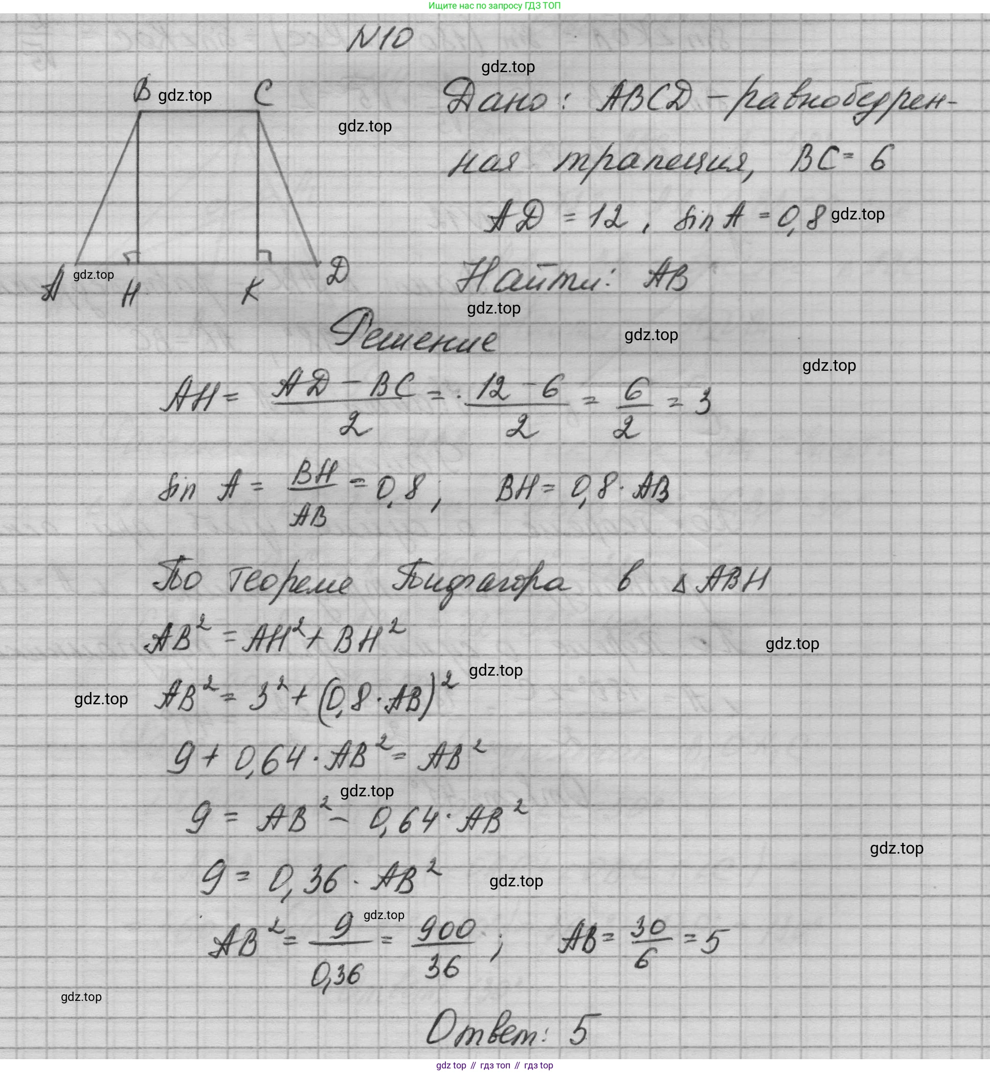 ГДЗ Геометрия, 10-11 класс Учебник, авторы: Атанасян Левон Сергеевич, Бутузов Валентин Фёдорович, Кадомцев Сергей Борисович, Позняк Эдуард Генрихович, Киселёва Людмила Сергеевна, издательство Просвещение, Москва, 2019, коричневого цвета, страница 232, номер 10, Решение 1