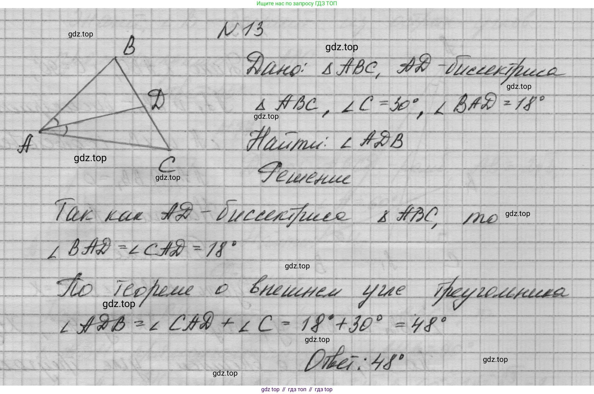 ГДЗ Геометрия, 10-11 класс Учебник, авторы: Атанасян Левон Сергеевич, Бутузов Валентин Фёдорович, Кадомцев Сергей Борисович, Позняк Эдуард Генрихович, Киселёва Людмила Сергеевна, издательство Просвещение, Москва, 2019, коричневого цвета, страница 232, номер 13, Решение 1