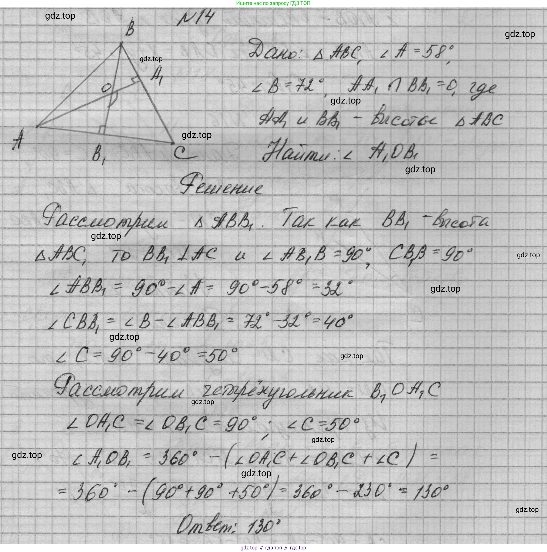 ГДЗ Геометрия, 10-11 класс Учебник, авторы: Атанасян Левон Сергеевич, Бутузов Валентин Фёдорович, Кадомцев Сергей Борисович, Позняк Эдуард Генрихович, Киселёва Людмила Сергеевна, издательство Просвещение, Москва, 2019, коричневого цвета, страница 232, номер 14, Решение 1