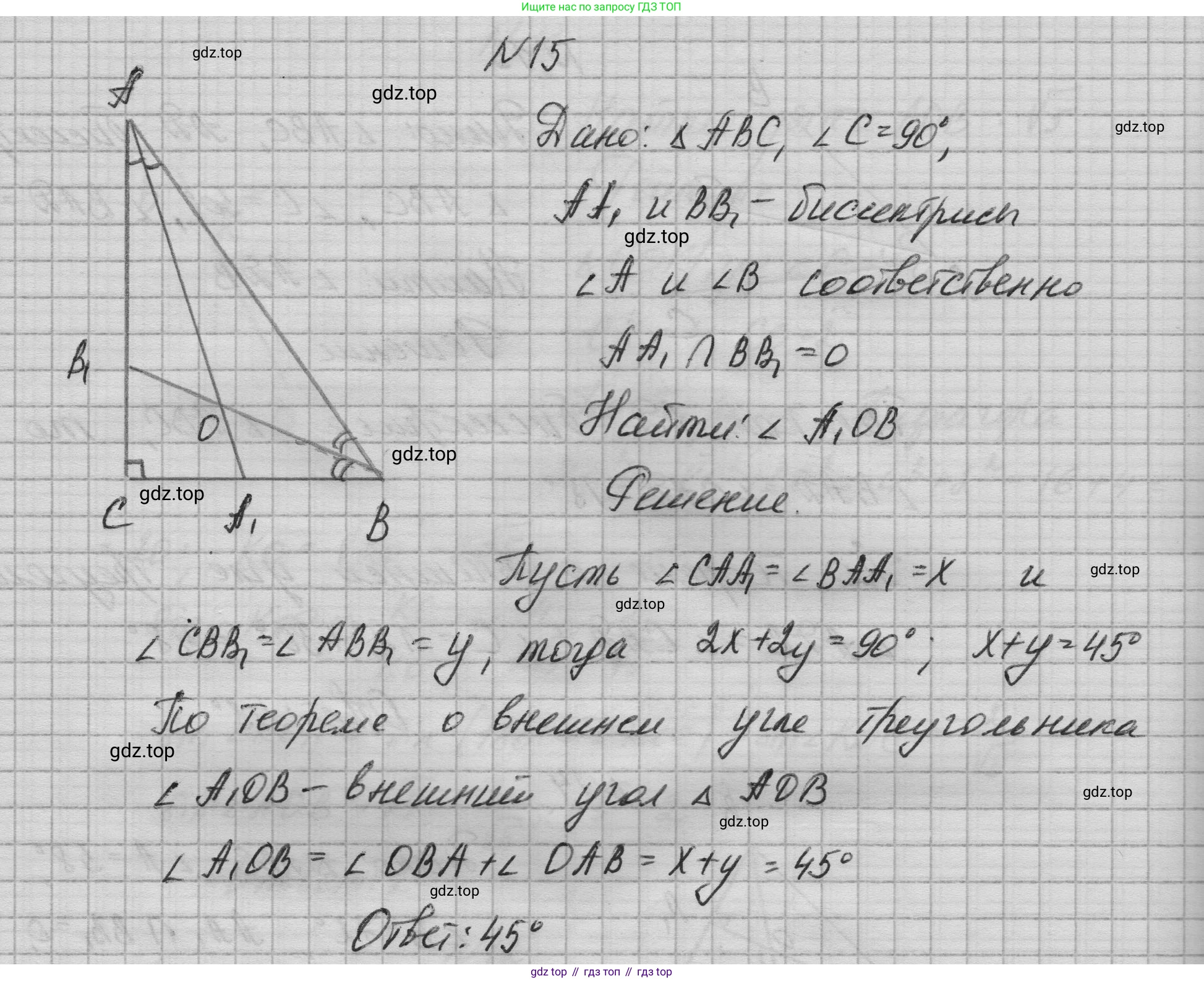 ГДЗ Геометрия, 10-11 класс Учебник, авторы: Атанасян Левон Сергеевич, Бутузов Валентин Фёдорович, Кадомцев Сергей Борисович, Позняк Эдуард Генрихович, Киселёва Людмила Сергеевна, издательство Просвещение, Москва, 2019, коричневого цвета, страница 232, номер 15, Решение 1