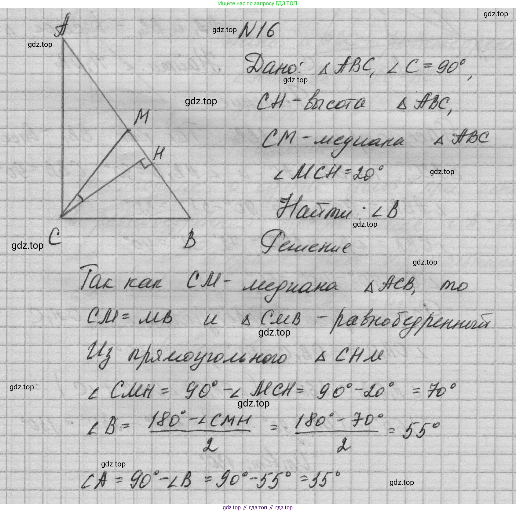 ГДЗ Геометрия, 10-11 класс Учебник, авторы: Атанасян Левон Сергеевич, Бутузов Валентин Фёдорович, Кадомцев Сергей Борисович, Позняк Эдуард Генрихович, Киселёва Людмила Сергеевна, издательство Просвещение, Москва, 2019, коричневого цвета, страница 232, номер 16, Решение 1