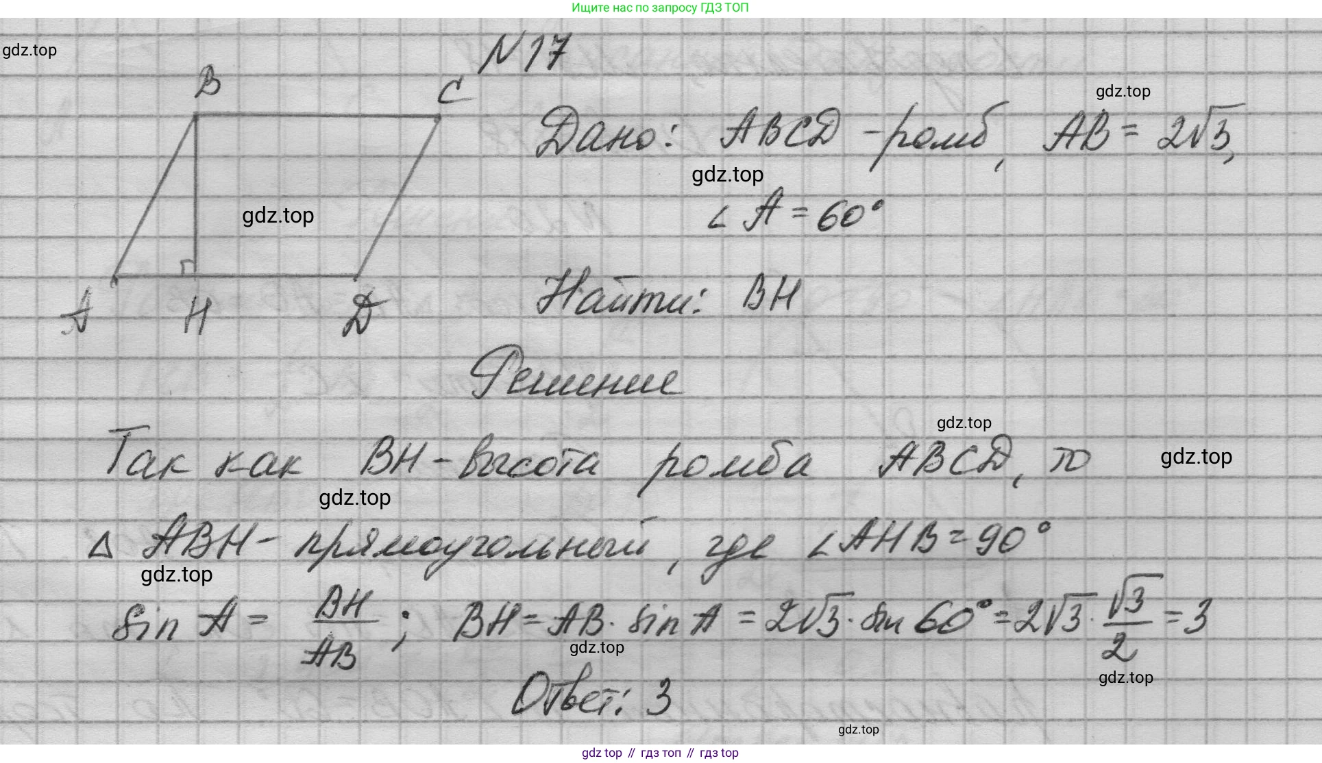 ГДЗ Геометрия, 10-11 класс Учебник, авторы: Атанасян Левон Сергеевич, Бутузов Валентин Фёдорович, Кадомцев Сергей Борисович, Позняк Эдуард Генрихович, Киселёва Людмила Сергеевна, издательство Просвещение, Москва, 2019, коричневого цвета, страница 232, номер 17, Решение 1