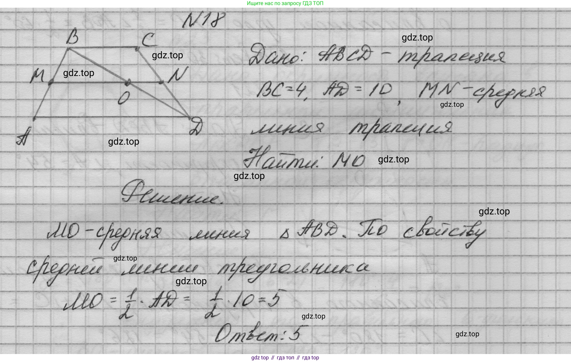 ГДЗ Геометрия, 10-11 класс Учебник, авторы: Атанасян Левон Сергеевич, Бутузов Валентин Фёдорович, Кадомцев Сергей Борисович, Позняк Эдуард Генрихович, Киселёва Людмила Сергеевна, издательство Просвещение, Москва, 2019, коричневого цвета, страница 232, номер 18, Решение 1