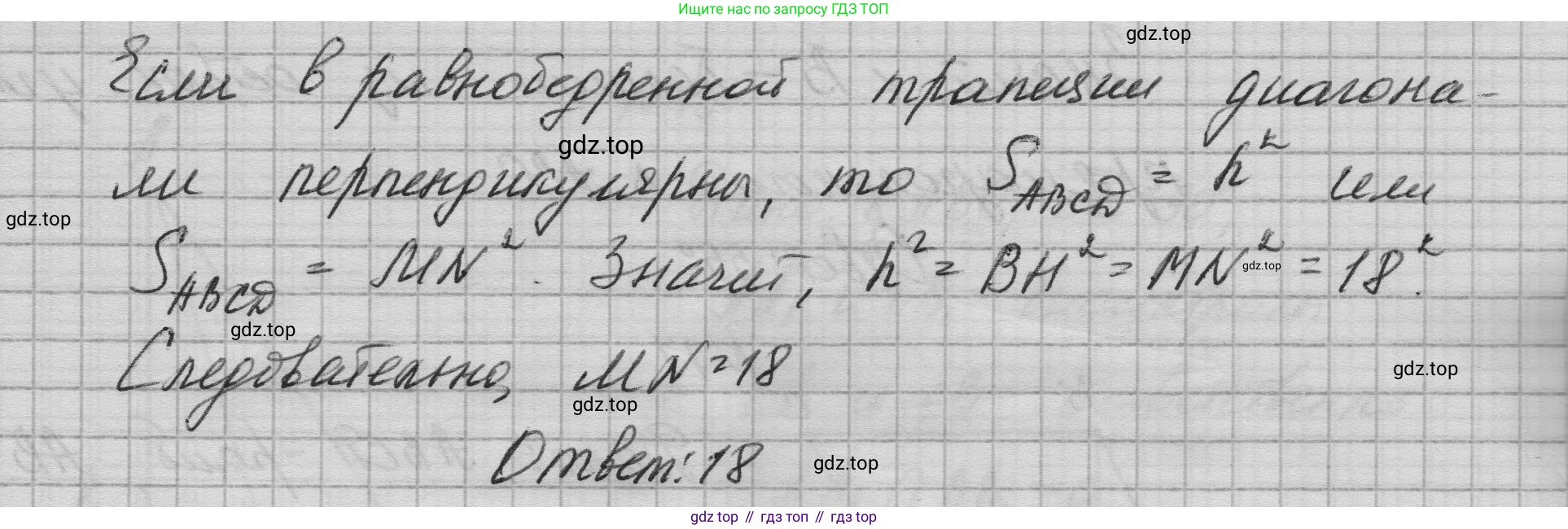 ГДЗ Геометрия, 10-11 класс Учебник, авторы: Атанасян Левон Сергеевич, Бутузов Валентин Фёдорович, Кадомцев Сергей Борисович, Позняк Эдуард Генрихович, Киселёва Людмила Сергеевна, издательство Просвещение, Москва, 2019, коричневого цвета, страница 232, номер 19, Решение 1 (продолжение 2)