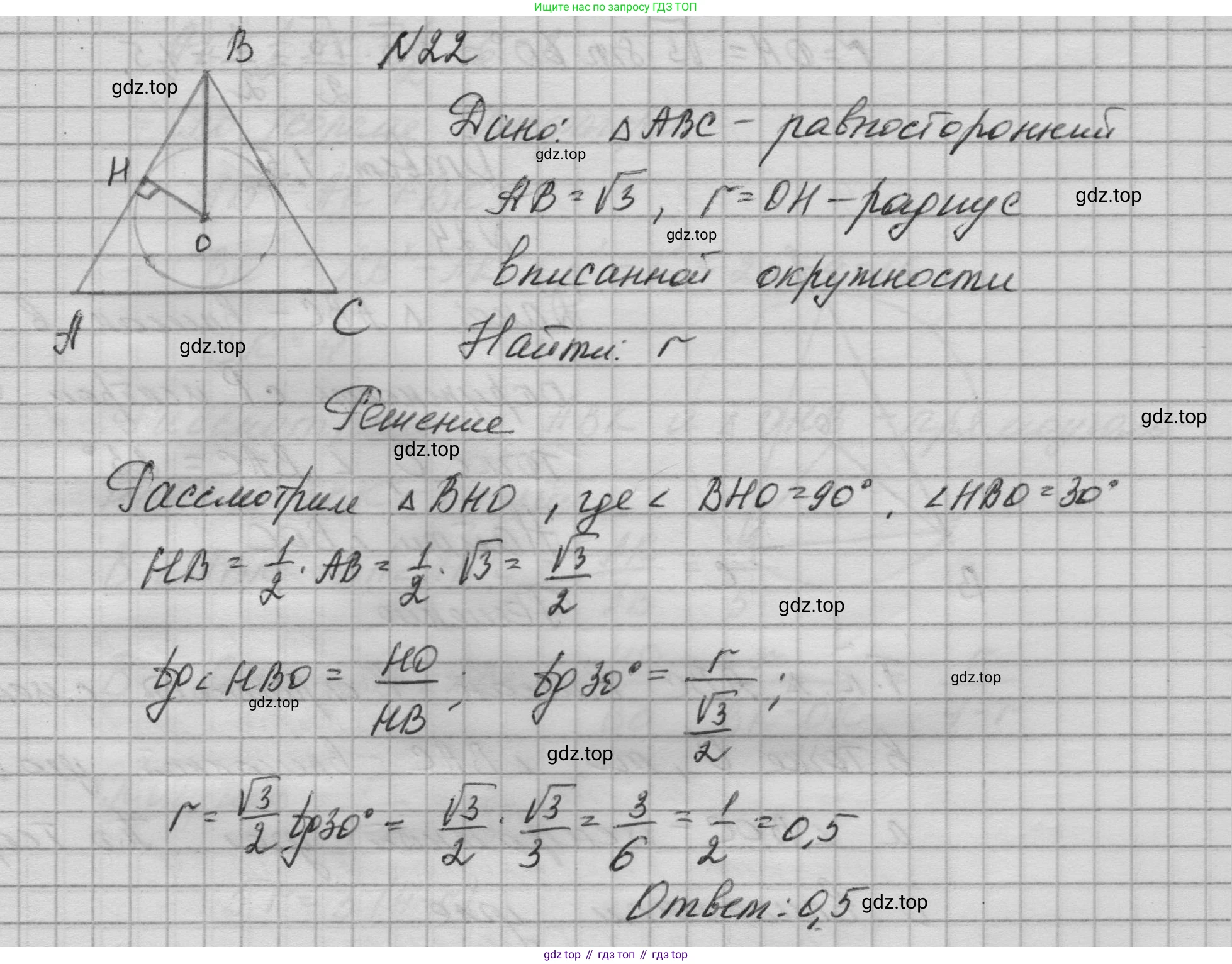 ГДЗ Геометрия, 10-11 класс Учебник, авторы: Атанасян Левон Сергеевич, Бутузов Валентин Фёдорович, Кадомцев Сергей Борисович, Позняк Эдуард Генрихович, Киселёва Людмила Сергеевна, издательство Просвещение, Москва, 2019, коричневого цвета, страница 233, номер 22, Решение 1