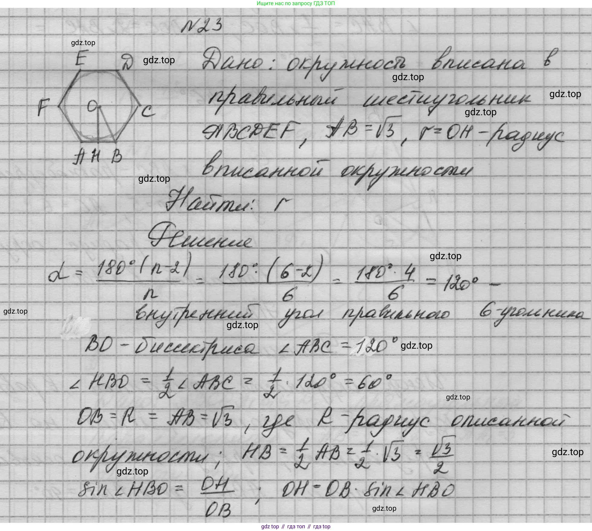 ГДЗ Геометрия, 10-11 класс Учебник, авторы: Атанасян Левон Сергеевич, Бутузов Валентин Фёдорович, Кадомцев Сергей Борисович, Позняк Эдуард Генрихович, Киселёва Людмила Сергеевна, издательство Просвещение, Москва, 2019, коричневого цвета, страница 233, номер 23, Решение 1