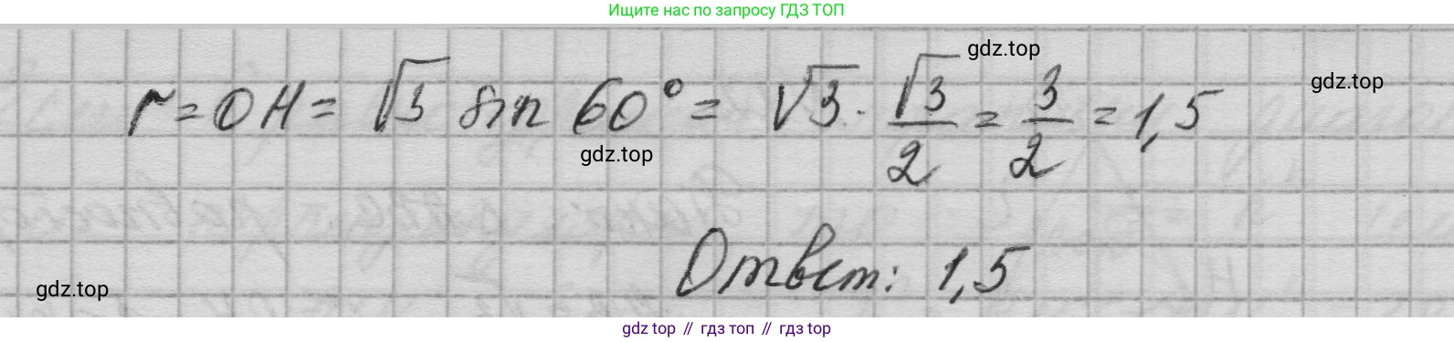 ГДЗ Геометрия, 10-11 класс Учебник, авторы: Атанасян Левон Сергеевич, Бутузов Валентин Фёдорович, Кадомцев Сергей Борисович, Позняк Эдуард Генрихович, Киселёва Людмила Сергеевна, издательство Просвещение, Москва, 2019, коричневого цвета, страница 233, номер 23, Решение 1 (продолжение 2)