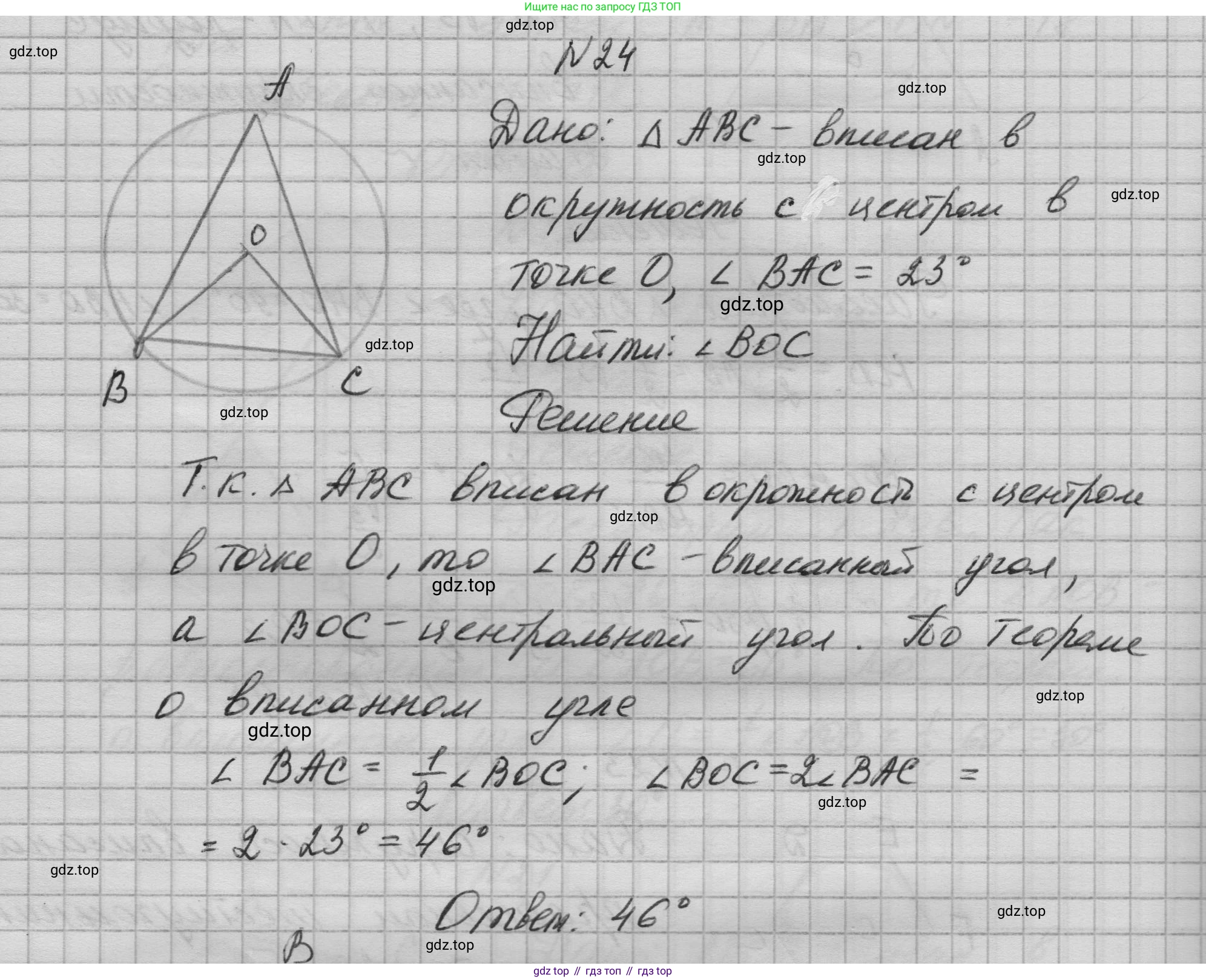 ГДЗ Геометрия, 10-11 класс Учебник, авторы: Атанасян Левон Сергеевич, Бутузов Валентин Фёдорович, Кадомцев Сергей Борисович, Позняк Эдуард Генрихович, Киселёва Людмила Сергеевна, издательство Просвещение, Москва, 2019, коричневого цвета, страница 233, номер 24, Решение 1