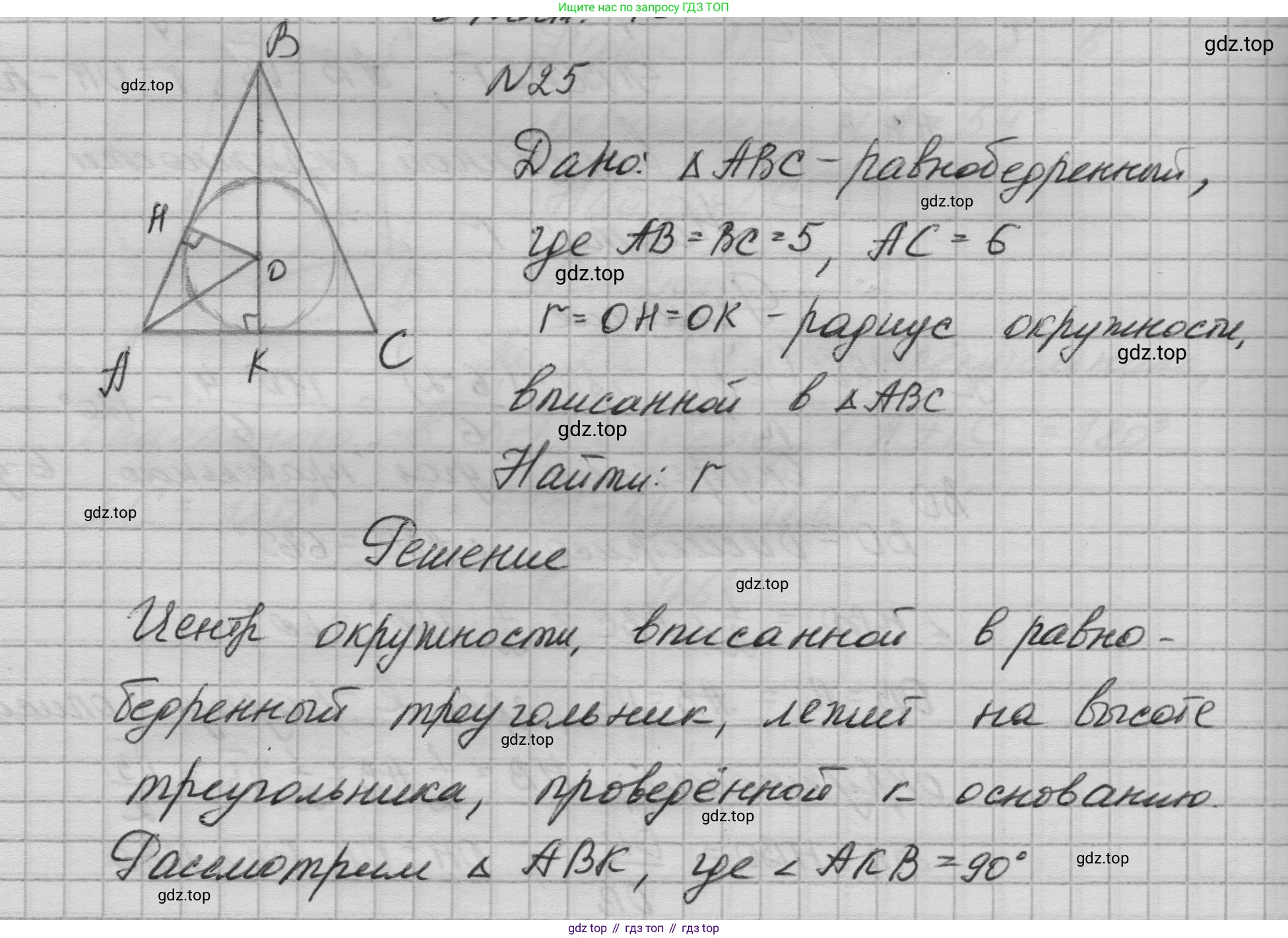 ГДЗ Геометрия, 10-11 класс Учебник, авторы: Атанасян Левон Сергеевич, Бутузов Валентин Фёдорович, Кадомцев Сергей Борисович, Позняк Эдуард Генрихович, Киселёва Людмила Сергеевна, издательство Просвещение, Москва, 2019, коричневого цвета, страница 233, номер 25, Решение 1