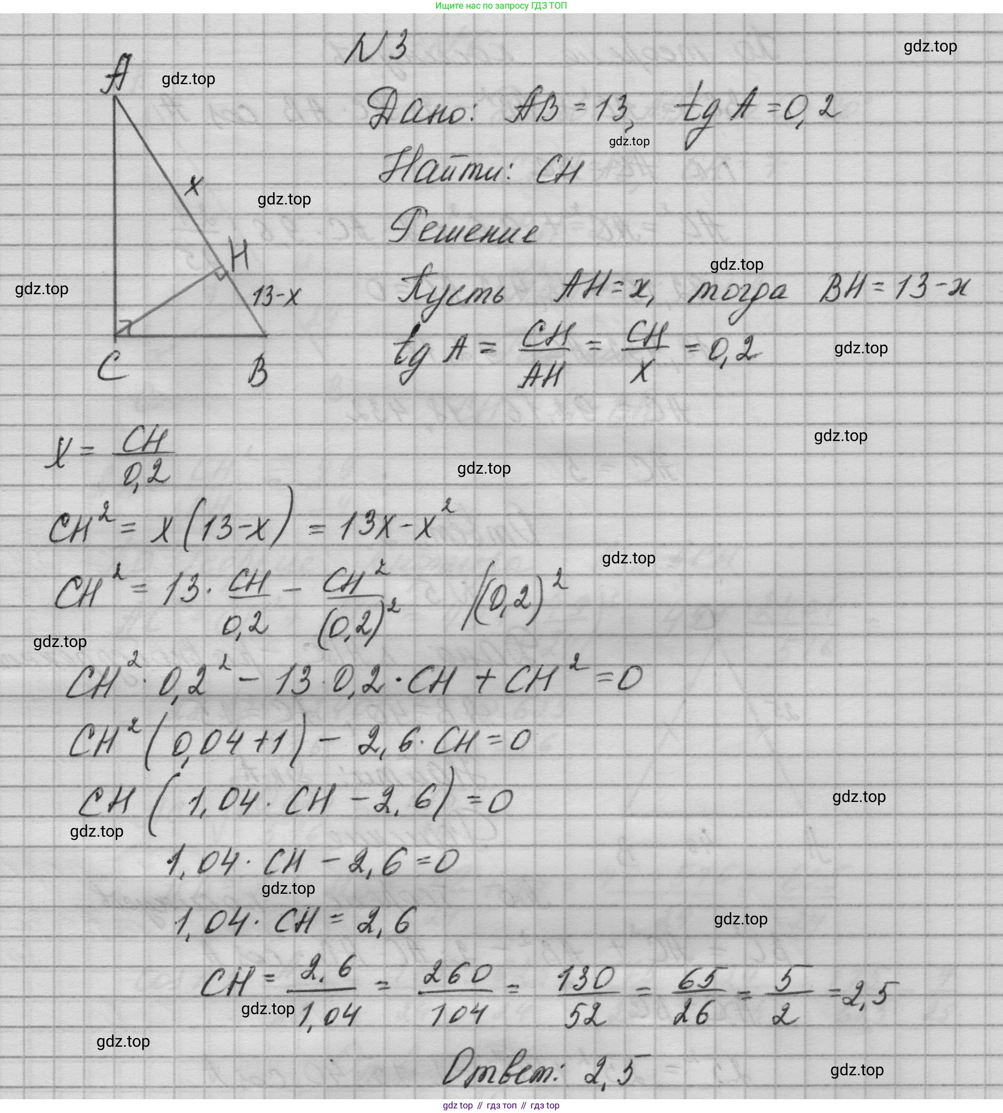 ГДЗ Геометрия, 10-11 класс Учебник, авторы: Атанасян Левон Сергеевич, Бутузов Валентин Фёдорович, Кадомцев Сергей Борисович, Позняк Эдуард Генрихович, Киселёва Людмила Сергеевна, издательство Просвещение, Москва, 2019, коричневого цвета, страница 231, номер 3, Решение 1