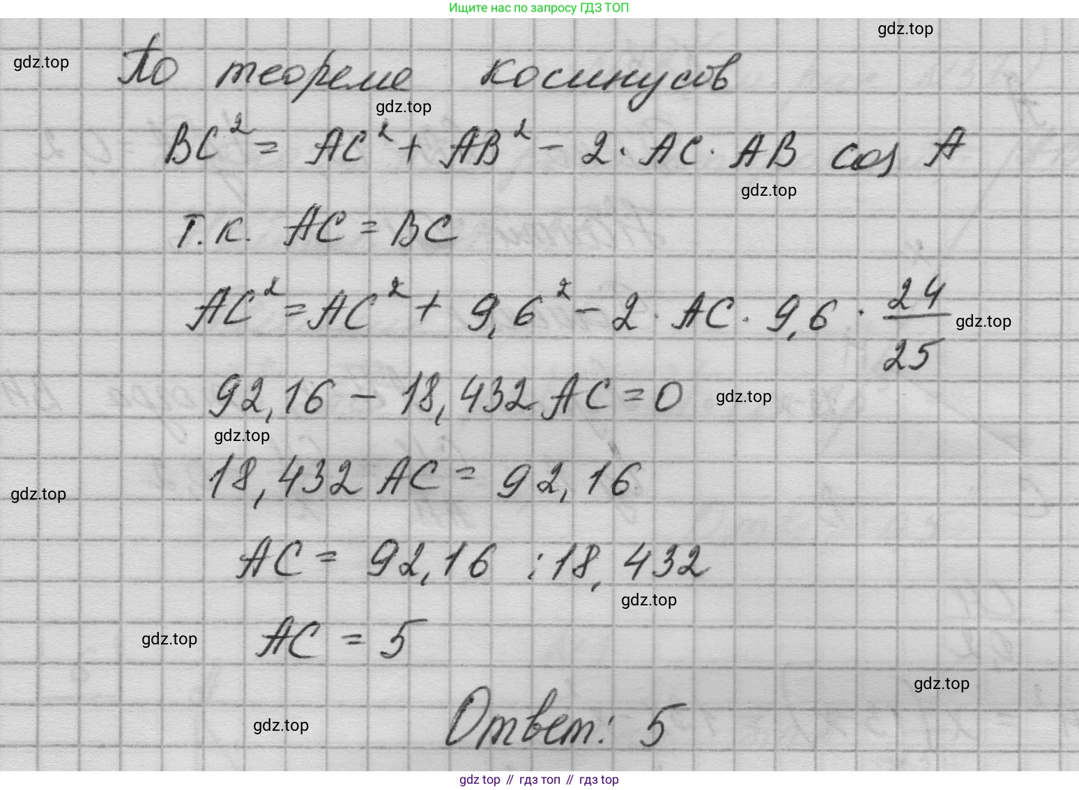 ГДЗ Геометрия, 10-11 класс Учебник, авторы: Атанасян Левон Сергеевич, Бутузов Валентин Фёдорович, Кадомцев Сергей Борисович, Позняк Эдуард Генрихович, Киселёва Людмила Сергеевна, издательство Просвещение, Москва, 2019, коричневого цвета, страница 232, номер 4, Решение 1 (продолжение 2)