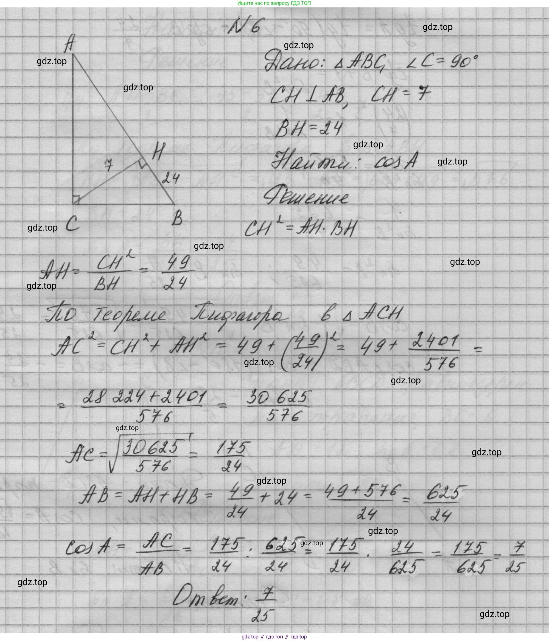 ГДЗ Геометрия, 10-11 класс Учебник, авторы: Атанасян Левон Сергеевич, Бутузов Валентин Фёдорович, Кадомцев Сергей Борисович, Позняк Эдуард Генрихович, Киселёва Людмила Сергеевна, издательство Просвещение, Москва, 2019, коричневого цвета, страница 232, номер 6, Решение 1
