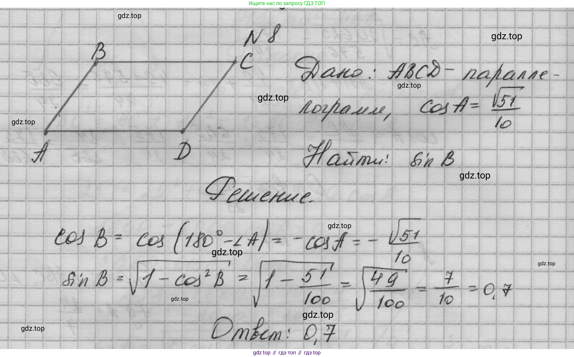 ГДЗ Геометрия, 10-11 класс Учебник, авторы: Атанасян Левон Сергеевич, Бутузов Валентин Фёдорович, Кадомцев Сергей Борисович, Позняк Эдуард Генрихович, Киселёва Людмила Сергеевна, издательство Просвещение, Москва, 2019, коричневого цвета, страница 232, номер 8, Решение 1