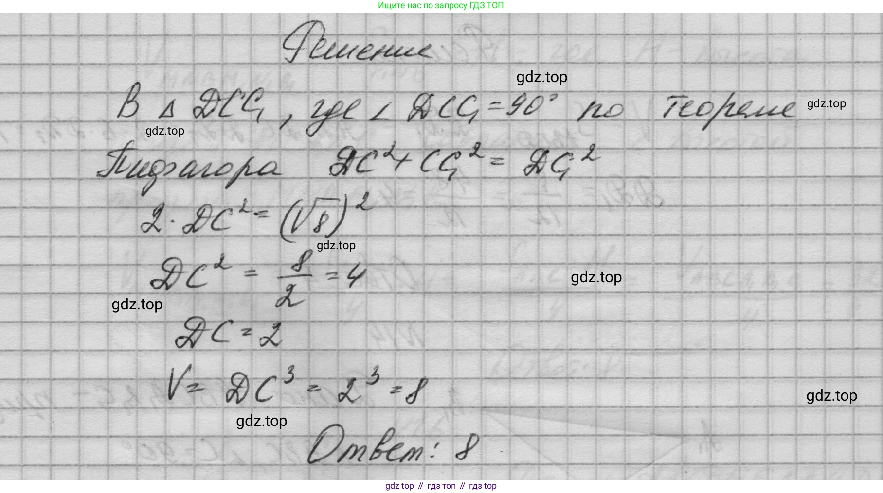 ГДЗ Геометрия, 10-11 класс Учебник, авторы: Атанасян Левон Сергеевич, Бутузов Валентин Фёдорович, Кадомцев Сергей Борисович, Позняк Эдуард Генрихович, Киселёва Людмила Сергеевна, издательство Просвещение, Москва, 2019, коричневого цвета, страница 233, номер 11, Решение 1 (продолжение 2)