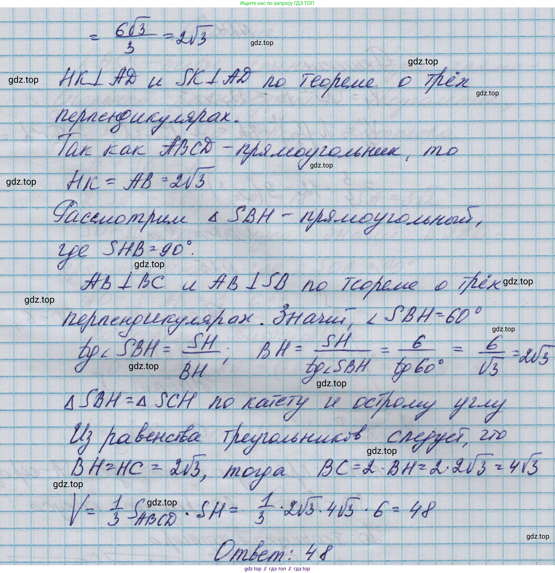 ГДЗ Геометрия, 10-11 класс Учебник, авторы: Атанасян Левон Сергеевич, Бутузов Валентин Фёдорович, Кадомцев Сергей Борисович, Позняк Эдуард Генрихович, Киселёва Людмила Сергеевна, издательство Просвещение, Москва, 2019, коричневого цвета, страница 234, номер 22, Решение 1 (продолжение 2)