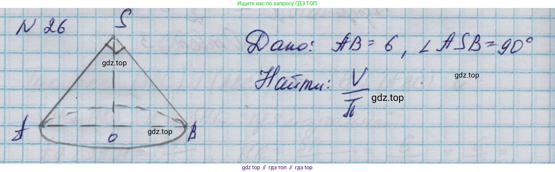 ГДЗ Геометрия, 10-11 класс Учебник, авторы: Атанасян Левон Сергеевич, Бутузов Валентин Фёдорович, Кадомцев Сергей Борисович, Позняк Эдуард Генрихович, Киселёва Людмила Сергеевна, издательство Просвещение, Москва, 2019, коричневого цвета, страница 234, номер 26, Решение 1