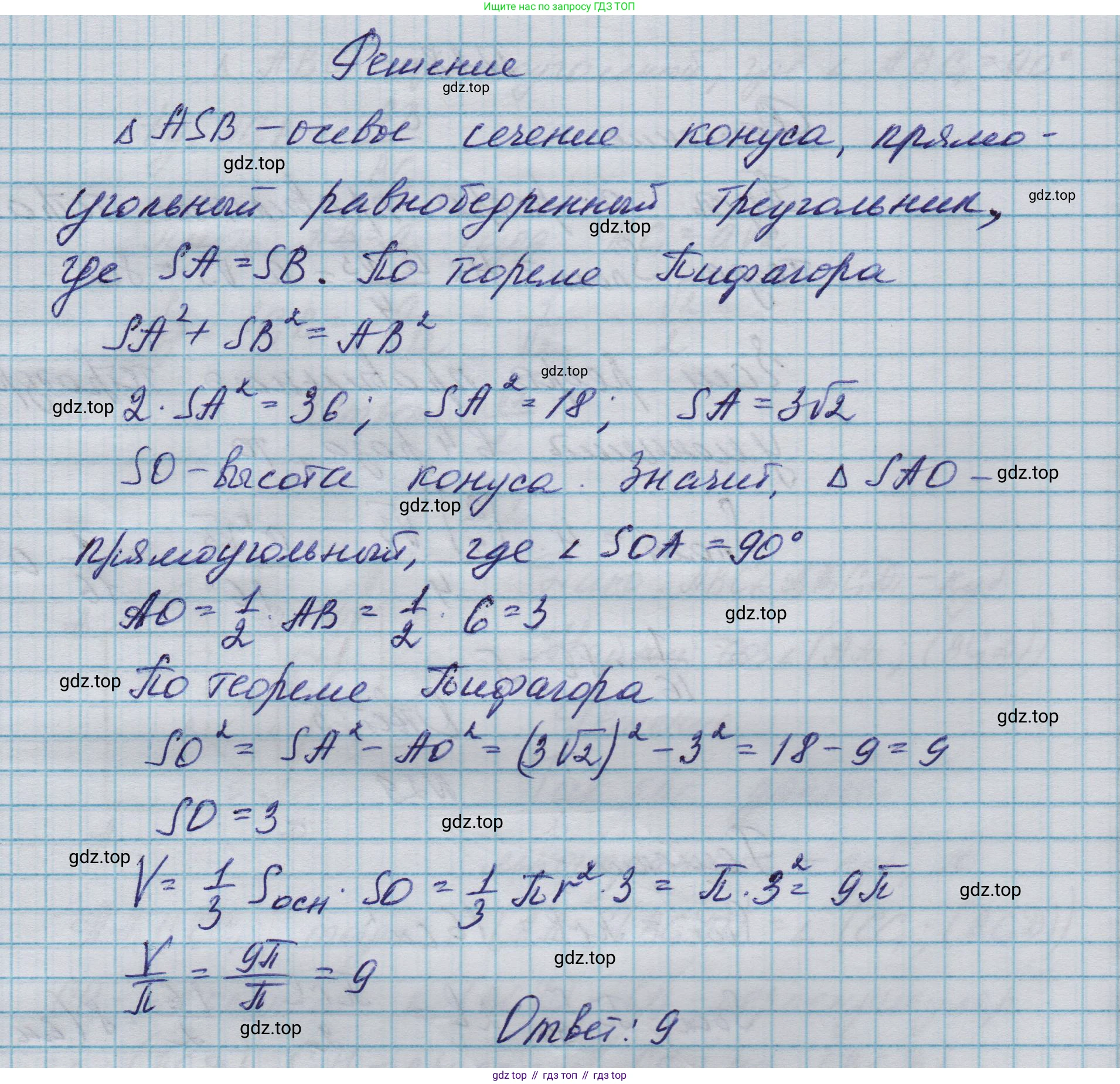 ГДЗ Геометрия, 10-11 класс Учебник, авторы: Атанасян Левон Сергеевич, Бутузов Валентин Фёдорович, Кадомцев Сергей Борисович, Позняк Эдуард Генрихович, Киселёва Людмила Сергеевна, издательство Просвещение, Москва, 2019, коричневого цвета, страница 234, номер 26, Решение 1 (продолжение 2)