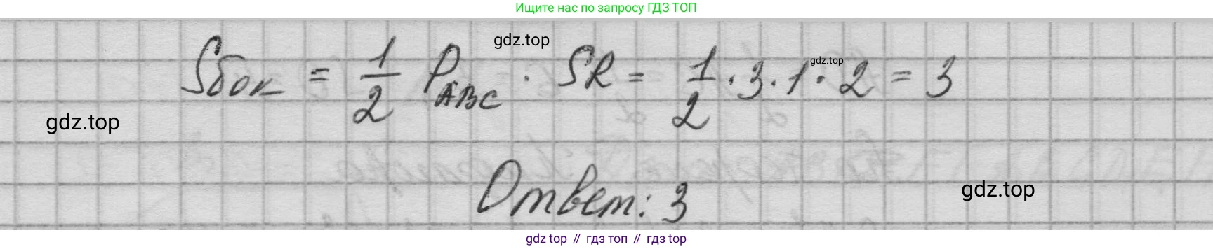 ГДЗ Геометрия, 10-11 класс Учебник, авторы: Атанасян Левон Сергеевич, Бутузов Валентин Фёдорович, Кадомцев Сергей Борисович, Позняк Эдуард Генрихович, Киселёва Людмила Сергеевна, издательство Просвещение, Москва, 2019, коричневого цвета, страница 233, номер 3, Решение 1 (продолжение 2)