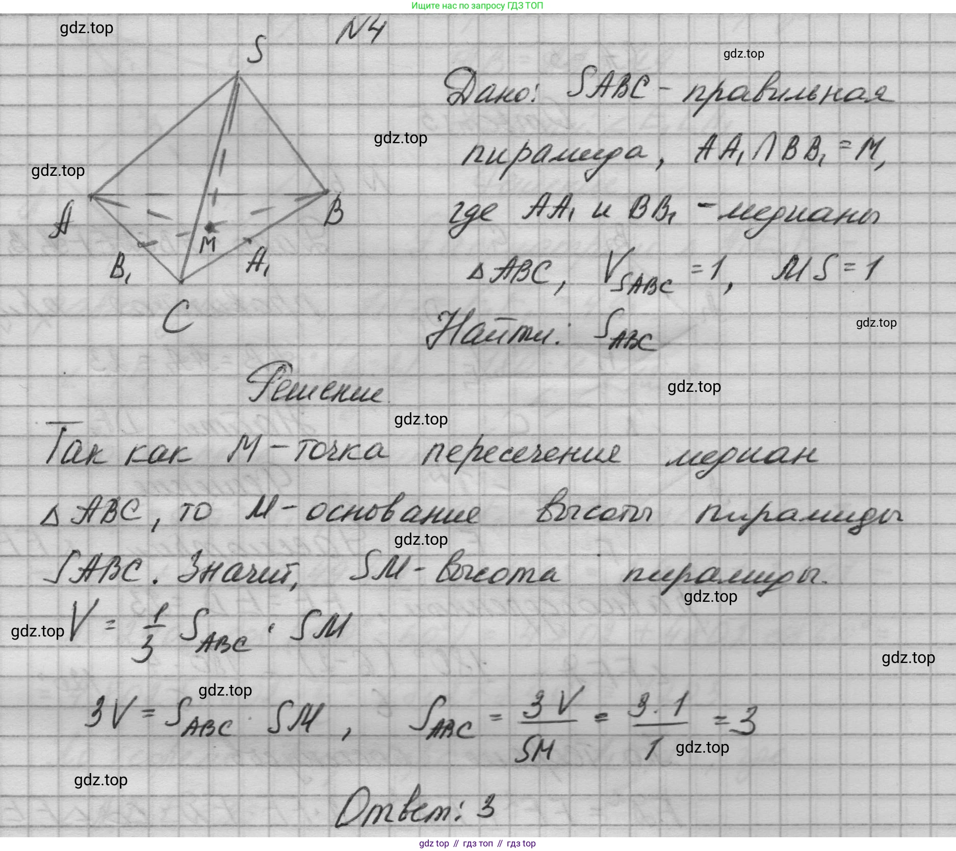 ГДЗ Геометрия, 10-11 класс Учебник, авторы: Атанасян Левон Сергеевич, Бутузов Валентин Фёдорович, Кадомцев Сергей Борисович, Позняк Эдуард Генрихович, Киселёва Людмила Сергеевна, издательство Просвещение, Москва, 2019, коричневого цвета, страница 233, номер 4, Решение 1