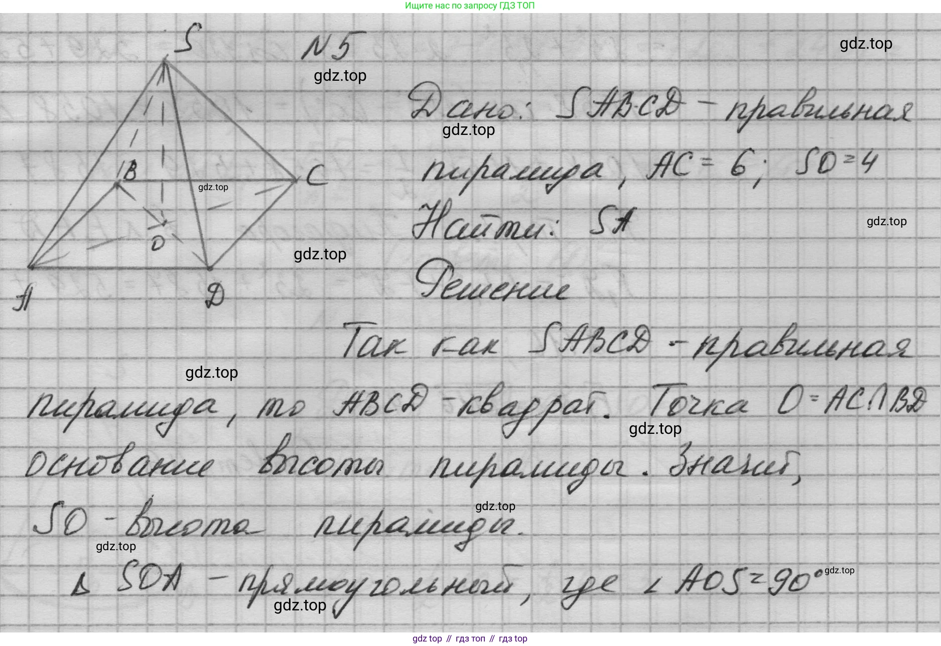 ГДЗ Геометрия, 10-11 класс Учебник, авторы: Атанасян Левон Сергеевич, Бутузов Валентин Фёдорович, Кадомцев Сергей Борисович, Позняк Эдуард Генрихович, Киселёва Людмила Сергеевна, издательство Просвещение, Москва, 2019, коричневого цвета, страница 233, номер 5, Решение 1