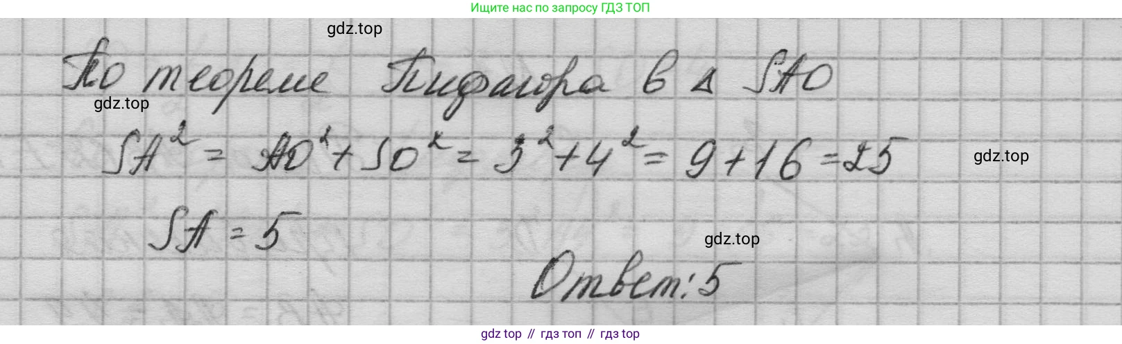 ГДЗ Геометрия, 10-11 класс Учебник, авторы: Атанасян Левон Сергеевич, Бутузов Валентин Фёдорович, Кадомцев Сергей Борисович, Позняк Эдуард Генрихович, Киселёва Людмила Сергеевна, издательство Просвещение, Москва, 2019, коричневого цвета, страница 233, номер 8, Решение 1 (продолжение 2)