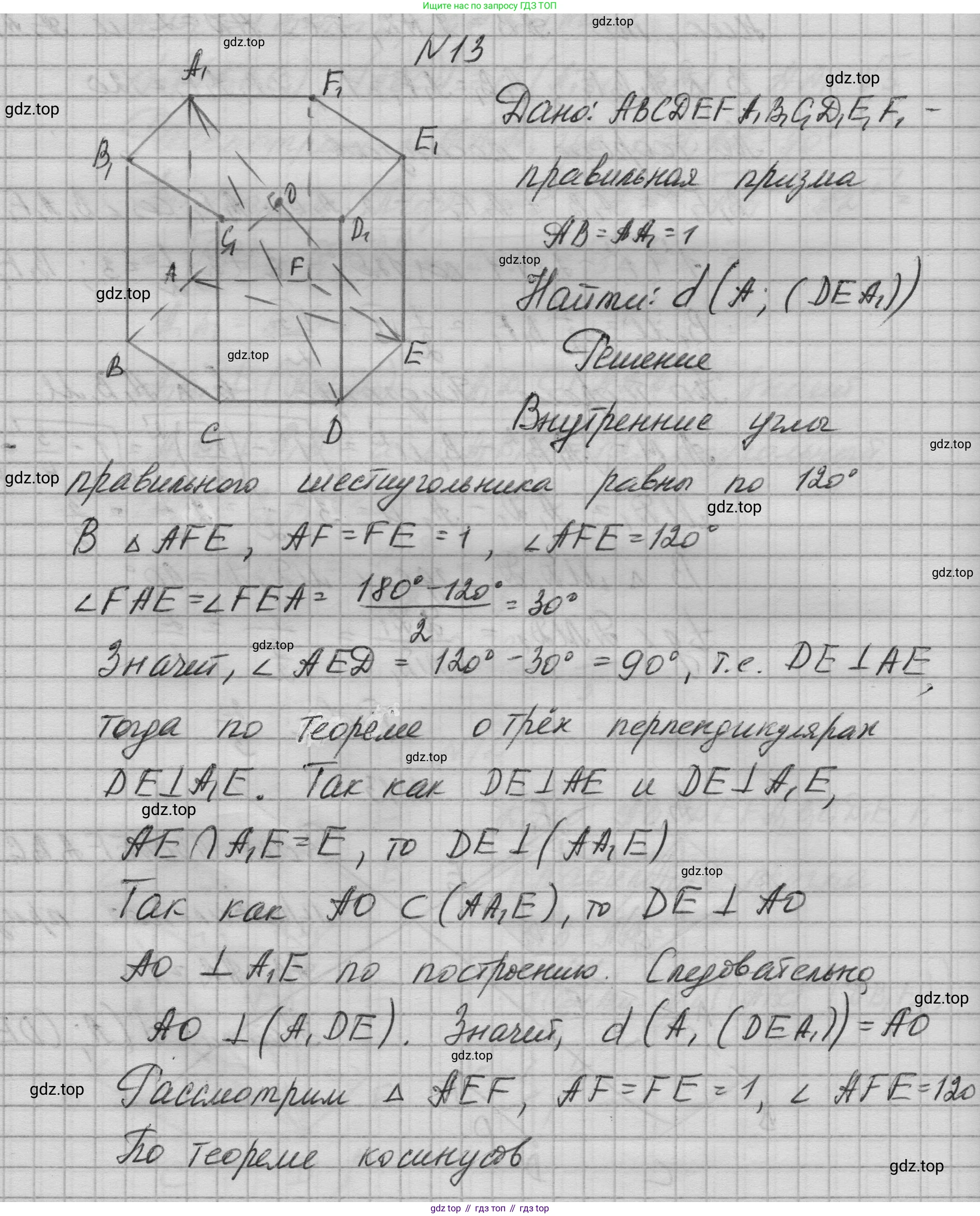 ГДЗ Геометрия, 10-11 класс Учебник, авторы: Атанасян Левон Сергеевич, Бутузов Валентин Фёдорович, Кадомцев Сергей Борисович, Позняк Эдуард Генрихович, Киселёва Людмила Сергеевна, издательство Просвещение, Москва, 2019, коричневого цвета, страница 235, номер 13, Решение 1