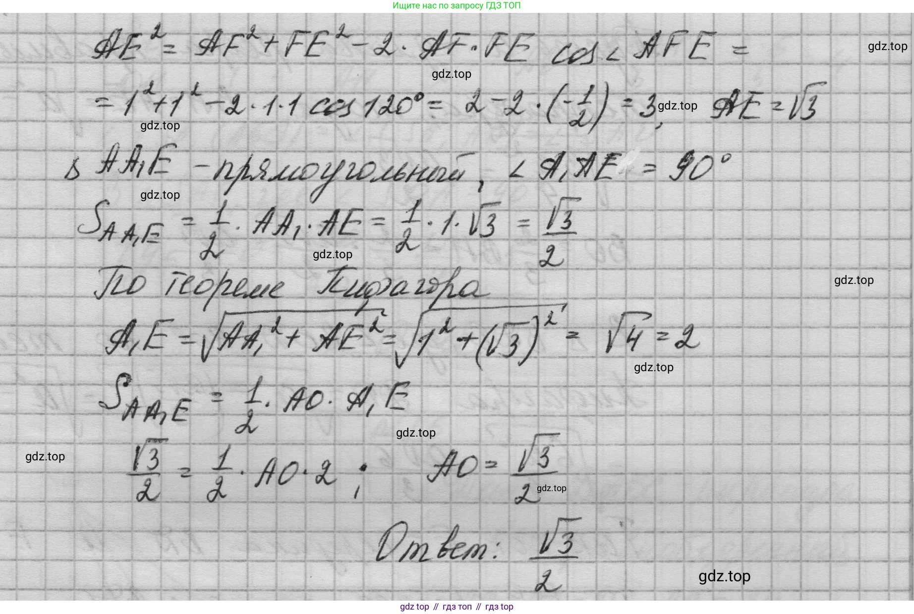 ГДЗ Геометрия, 10-11 класс Учебник, авторы: Атанасян Левон Сергеевич, Бутузов Валентин Фёдорович, Кадомцев Сергей Борисович, Позняк Эдуард Генрихович, Киселёва Людмила Сергеевна, издательство Просвещение, Москва, 2019, коричневого цвета, страница 235, номер 13, Решение 1 (продолжение 2)