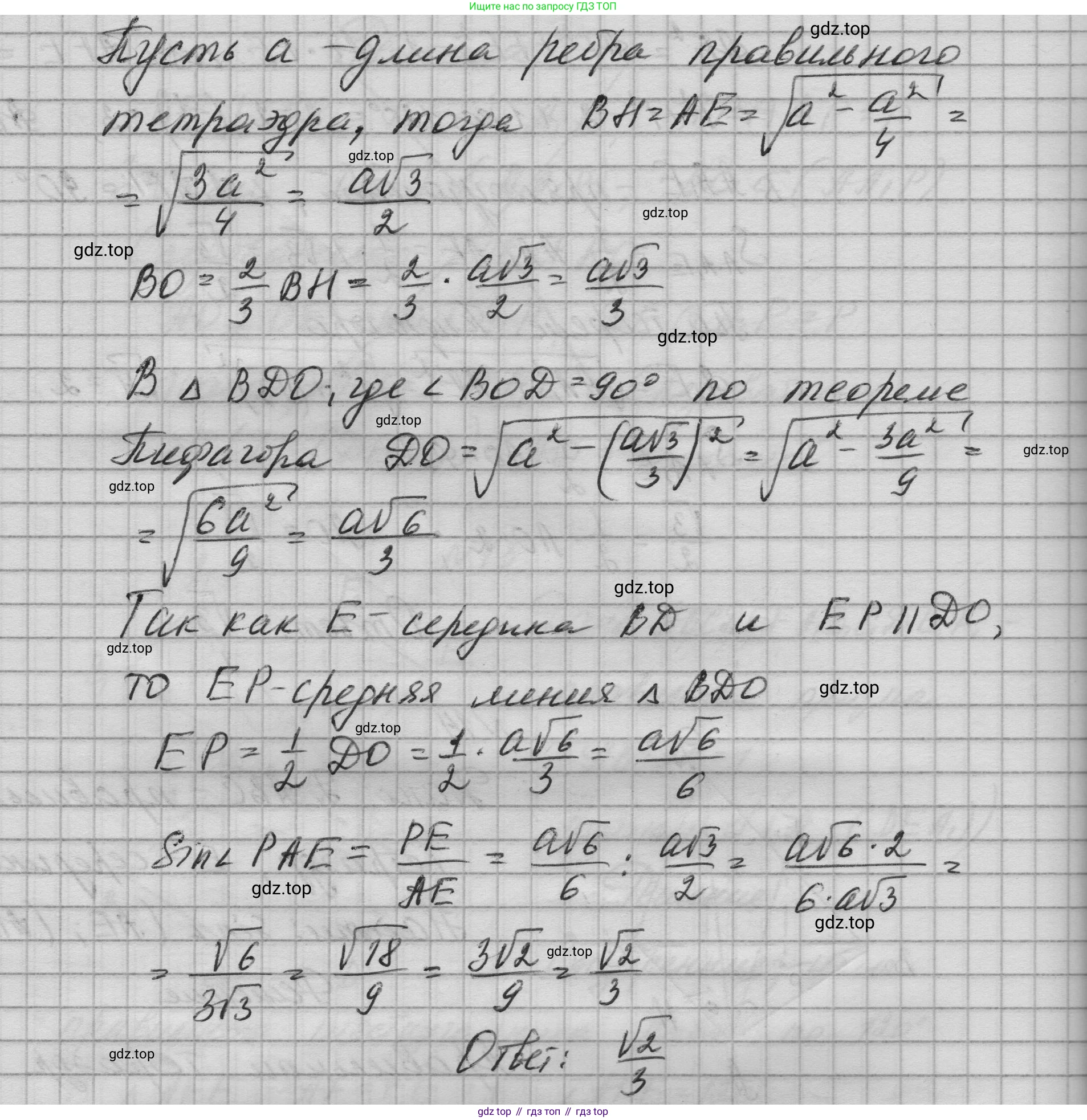 ГДЗ Геометрия, 10-11 класс Учебник, авторы: Атанасян Левон Сергеевич, Бутузов Валентин Фёдорович, Кадомцев Сергей Борисович, Позняк Эдуард Генрихович, Киселёва Людмила Сергеевна, издательство Просвещение, Москва, 2019, коричневого цвета, страница 235, номер 14, Решение 1 (продолжение 2)