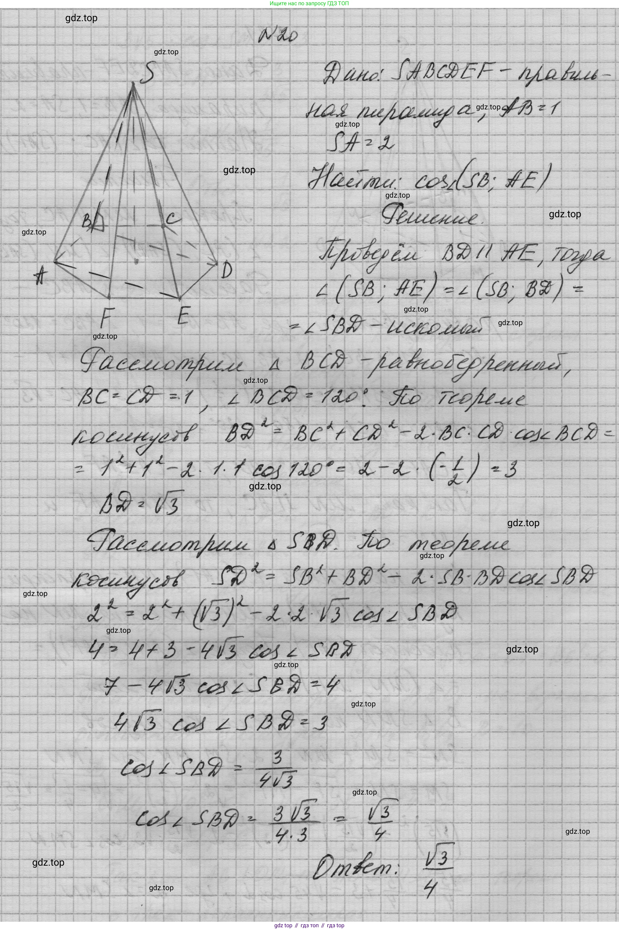 ГДЗ Геометрия, 10-11 класс Учебник, авторы: Атанасян Левон Сергеевич, Бутузов Валентин Фёдорович, Кадомцев Сергей Борисович, Позняк Эдуард Генрихович, Киселёва Людмила Сергеевна, издательство Просвещение, Москва, 2019, коричневого цвета, страница 236, номер 20, Решение 1