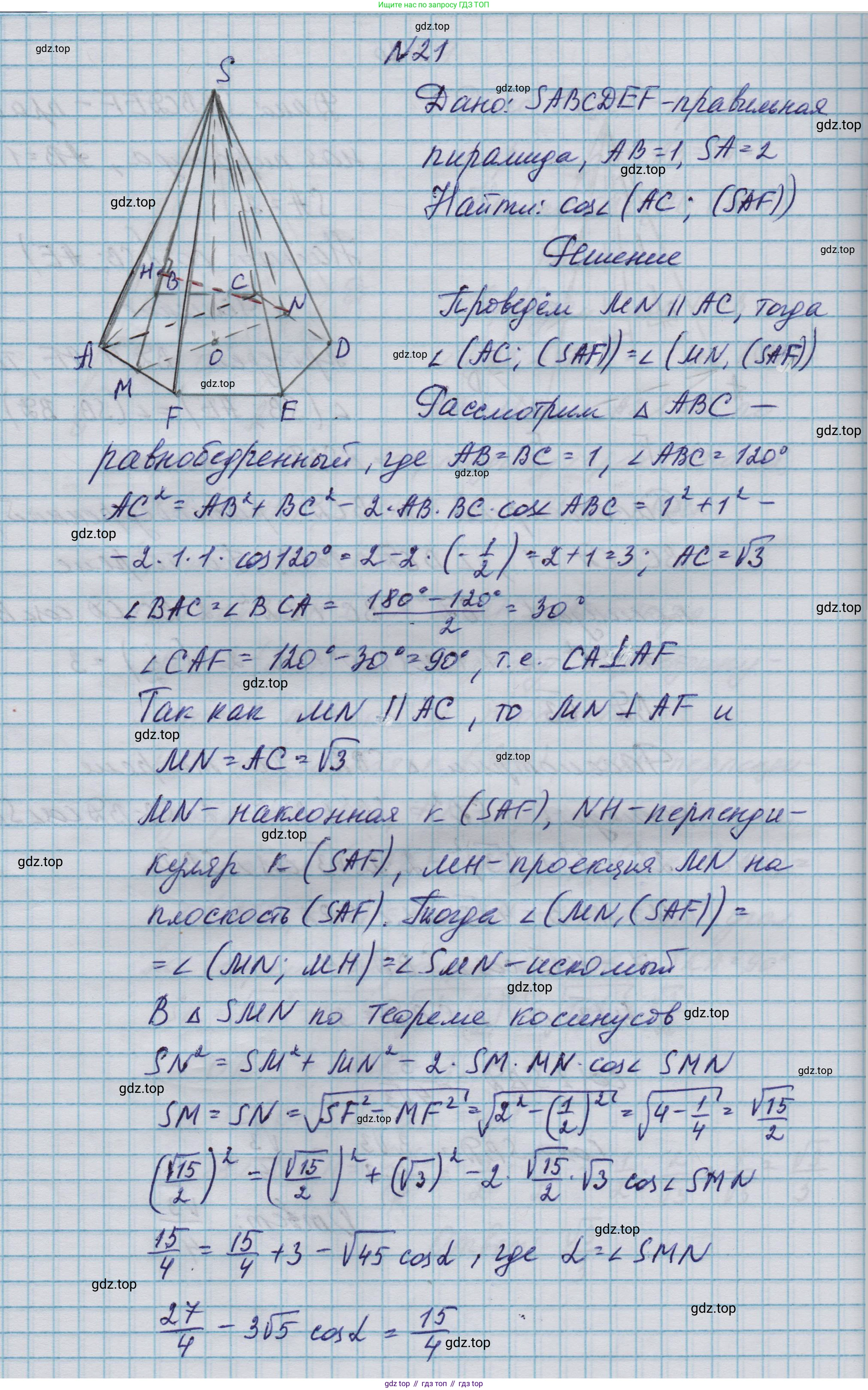 ГДЗ Геометрия, 10-11 класс Учебник, авторы: Атанасян Левон Сергеевич, Бутузов Валентин Фёдорович, Кадомцев Сергей Борисович, Позняк Эдуард Генрихович, Киселёва Людмила Сергеевна, издательство Просвещение, Москва, 2019, коричневого цвета, страница 236, номер 21, Решение 1