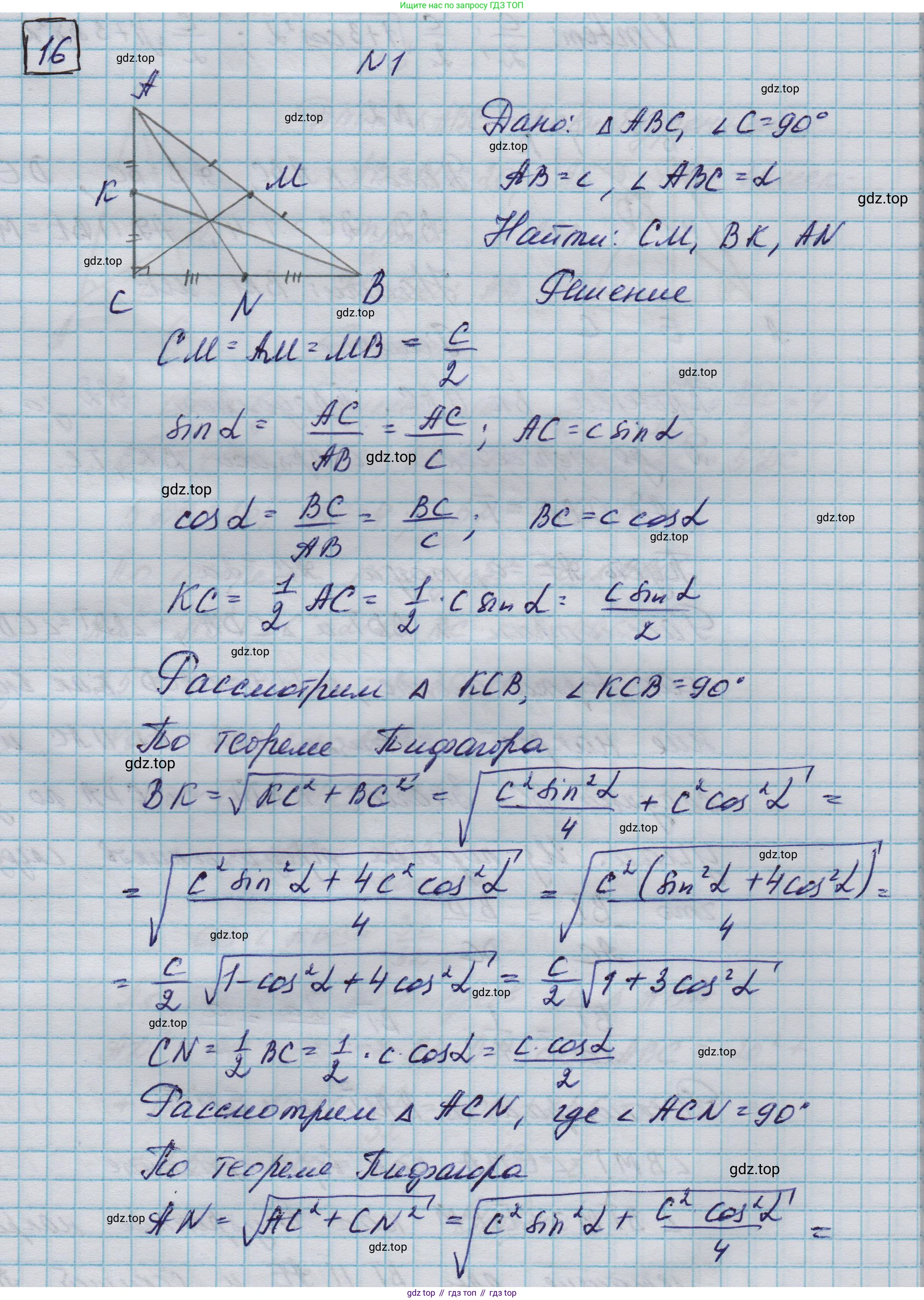 ГДЗ Геометрия, 10-11 класс Учебник, авторы: Атанасян Левон Сергеевич, Бутузов Валентин Фёдорович, Кадомцев Сергей Борисович, Позняк Эдуард Генрихович, Киселёва Людмила Сергеевна, издательство Просвещение, Москва, 2019, коричневого цвета, страница 236, номер 1, Решение 1