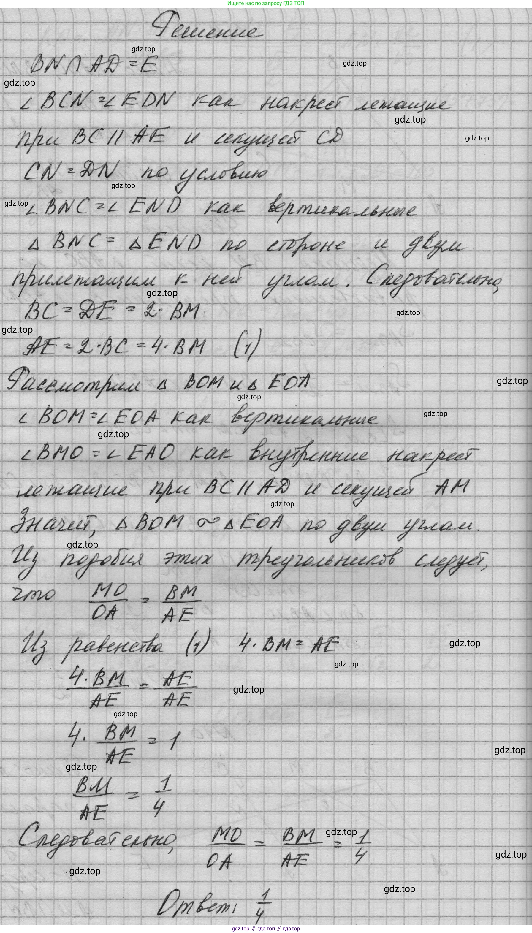 ГДЗ Геометрия, 10-11 класс Учебник, авторы: Атанасян Левон Сергеевич, Бутузов Валентин Фёдорович, Кадомцев Сергей Борисович, Позняк Эдуард Генрихович, Киселёва Людмила Сергеевна, издательство Просвещение, Москва, 2019, коричневого цвета, страница 237, номер 10, Решение 1 (продолжение 2)
