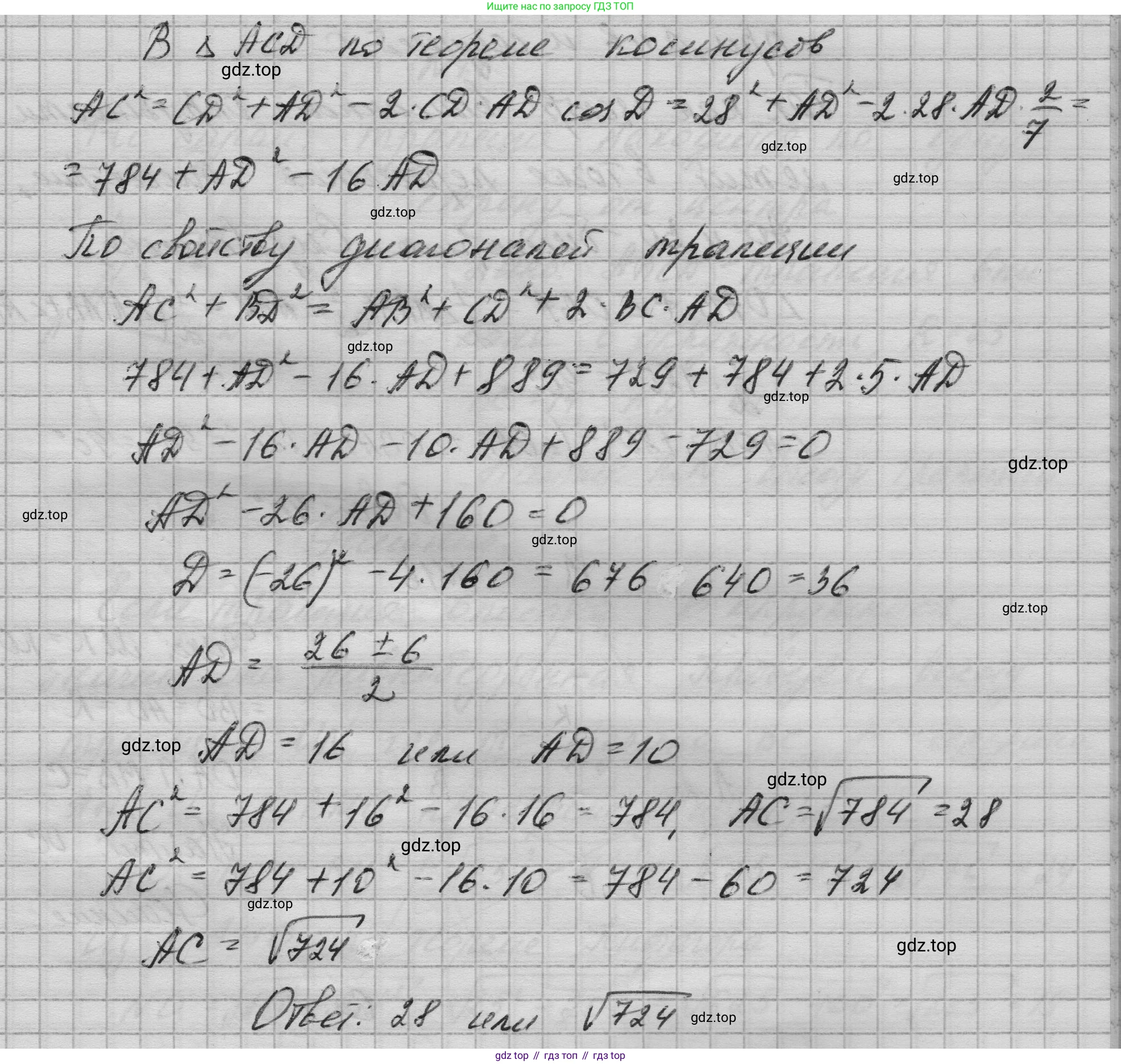 ГДЗ Геометрия, 10-11 класс Учебник, авторы: Атанасян Левон Сергеевич, Бутузов Валентин Фёдорович, Кадомцев Сергей Борисович, Позняк Эдуард Генрихович, Киселёва Людмила Сергеевна, издательство Просвещение, Москва, 2019, коричневого цвета, страница 237, номер 14, Решение 1 (продолжение 2)