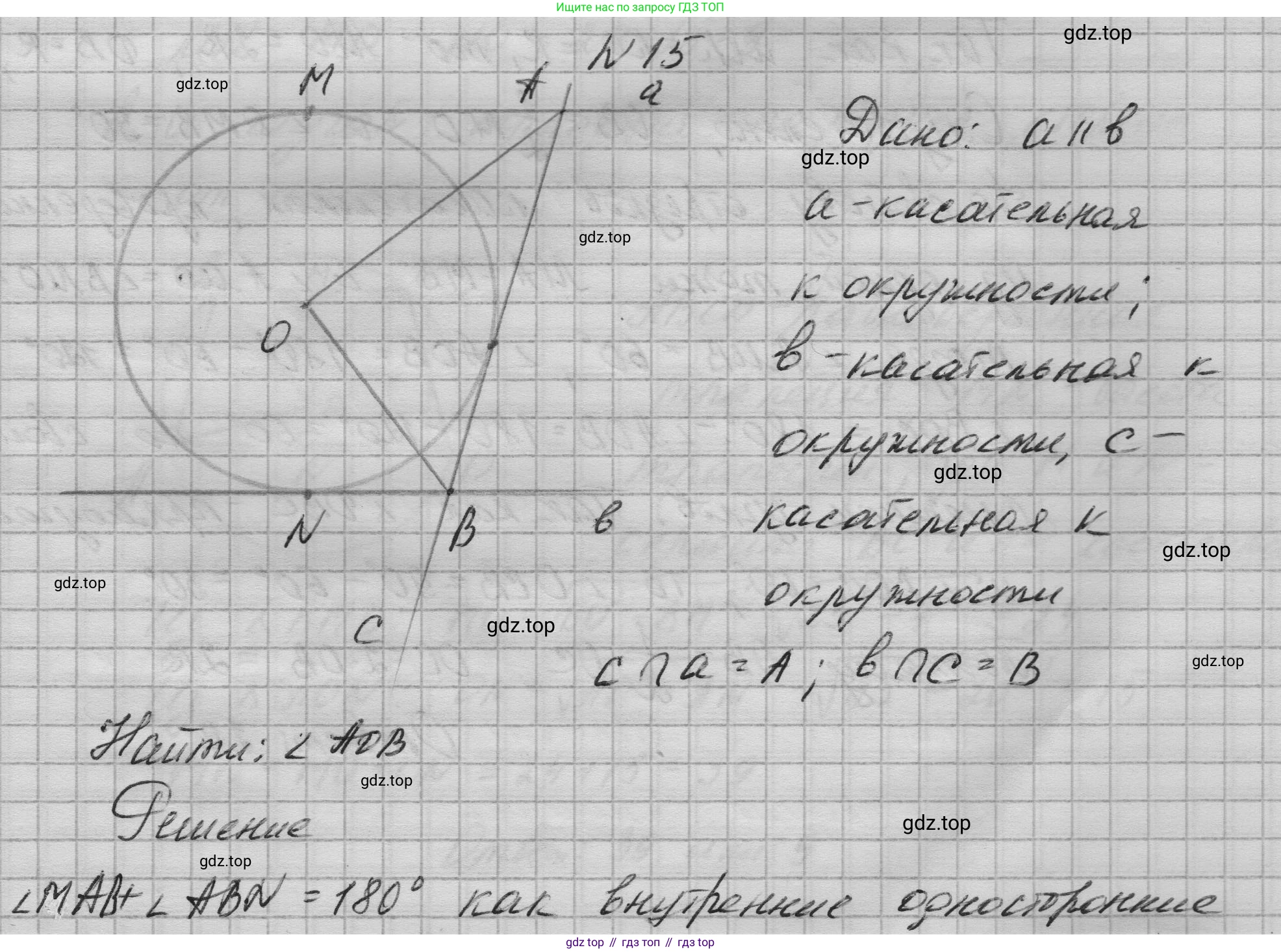 ГДЗ Геометрия, 10-11 класс Учебник, авторы: Атанасян Левон Сергеевич, Бутузов Валентин Фёдорович, Кадомцев Сергей Борисович, Позняк Эдуард Генрихович, Киселёва Людмила Сергеевна, издательство Просвещение, Москва, 2019, коричневого цвета, страница 237, номер 15, Решение 1