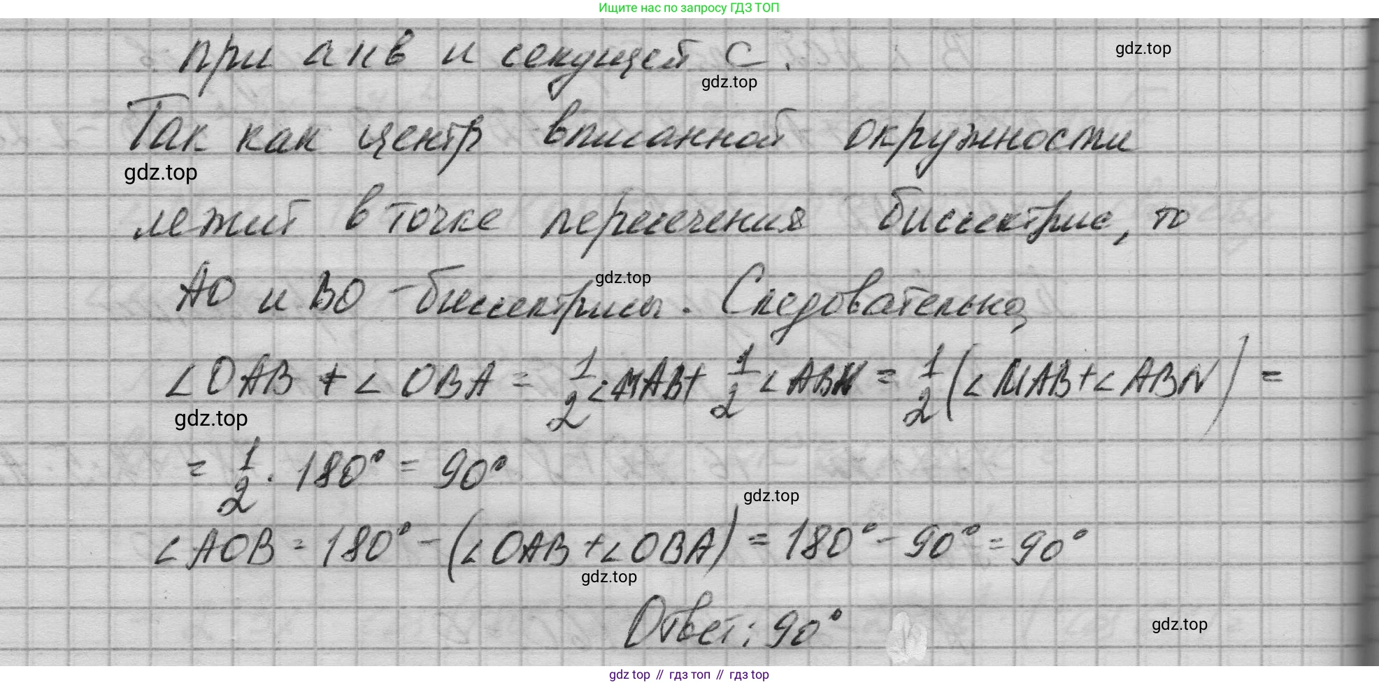 ГДЗ Геометрия, 10-11 класс Учебник, авторы: Атанасян Левон Сергеевич, Бутузов Валентин Фёдорович, Кадомцев Сергей Борисович, Позняк Эдуард Генрихович, Киселёва Людмила Сергеевна, издательство Просвещение, Москва, 2019, коричневого цвета, страница 237, номер 15, Решение 1 (продолжение 2)