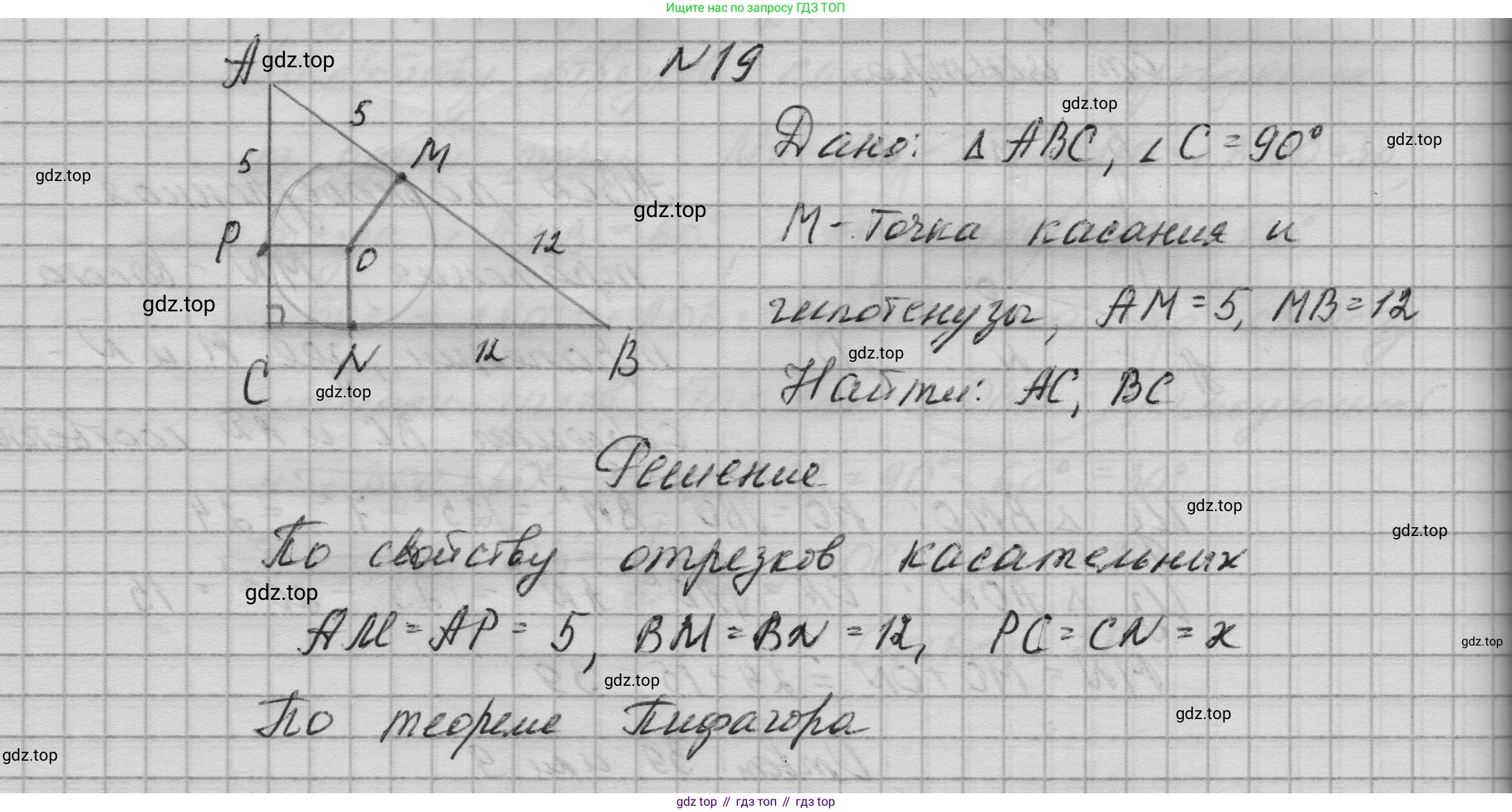 ГДЗ Геометрия, 10-11 класс Учебник, авторы: Атанасян Левон Сергеевич, Бутузов Валентин Фёдорович, Кадомцев Сергей Борисович, Позняк Эдуард Генрихович, Киселёва Людмила Сергеевна, издательство Просвещение, Москва, 2019, коричневого цвета, страница 237, номер 19, Решение 1