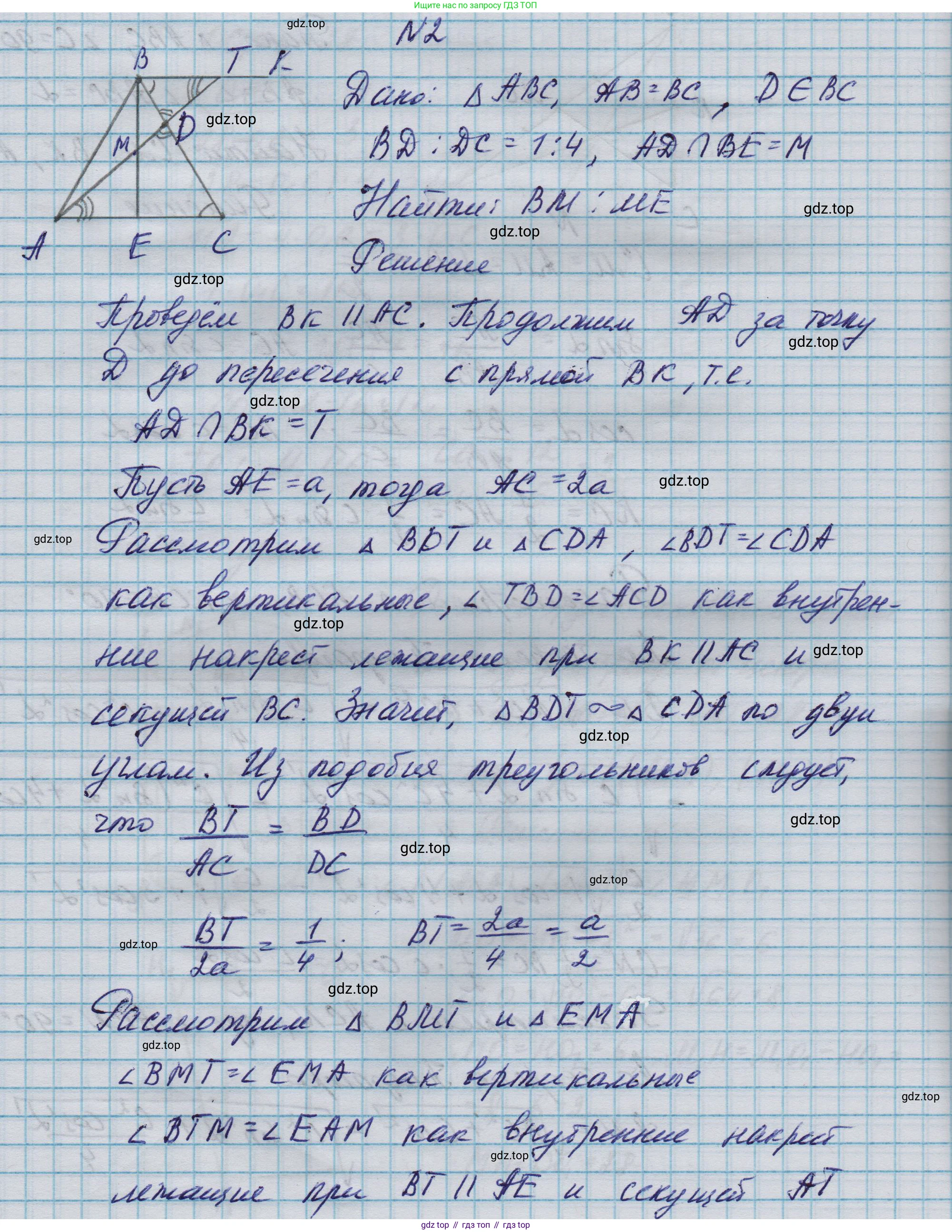 ГДЗ Геометрия, 10-11 класс Учебник, авторы: Атанасян Левон Сергеевич, Бутузов Валентин Фёдорович, Кадомцев Сергей Борисович, Позняк Эдуард Генрихович, Киселёва Людмила Сергеевна, издательство Просвещение, Москва, 2019, коричневого цвета, страница 236, номер 2, Решение 1