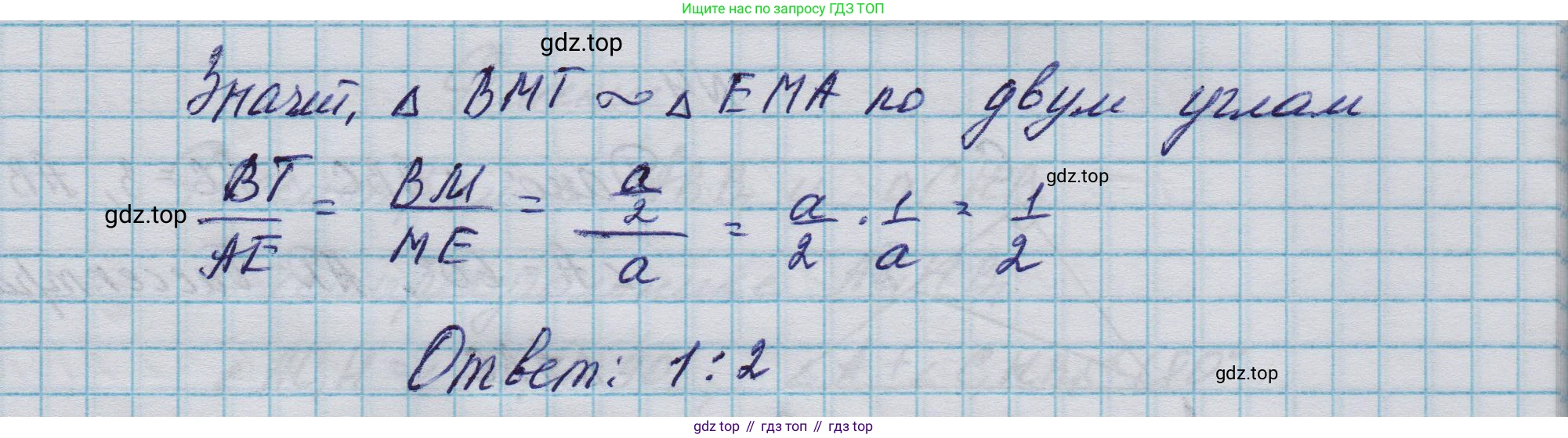 ГДЗ Геометрия, 10-11 класс Учебник, авторы: Атанасян Левон Сергеевич, Бутузов Валентин Фёдорович, Кадомцев Сергей Борисович, Позняк Эдуард Генрихович, Киселёва Людмила Сергеевна, издательство Просвещение, Москва, 2019, коричневого цвета, страница 236, номер 2, Решение 1 (продолжение 2)