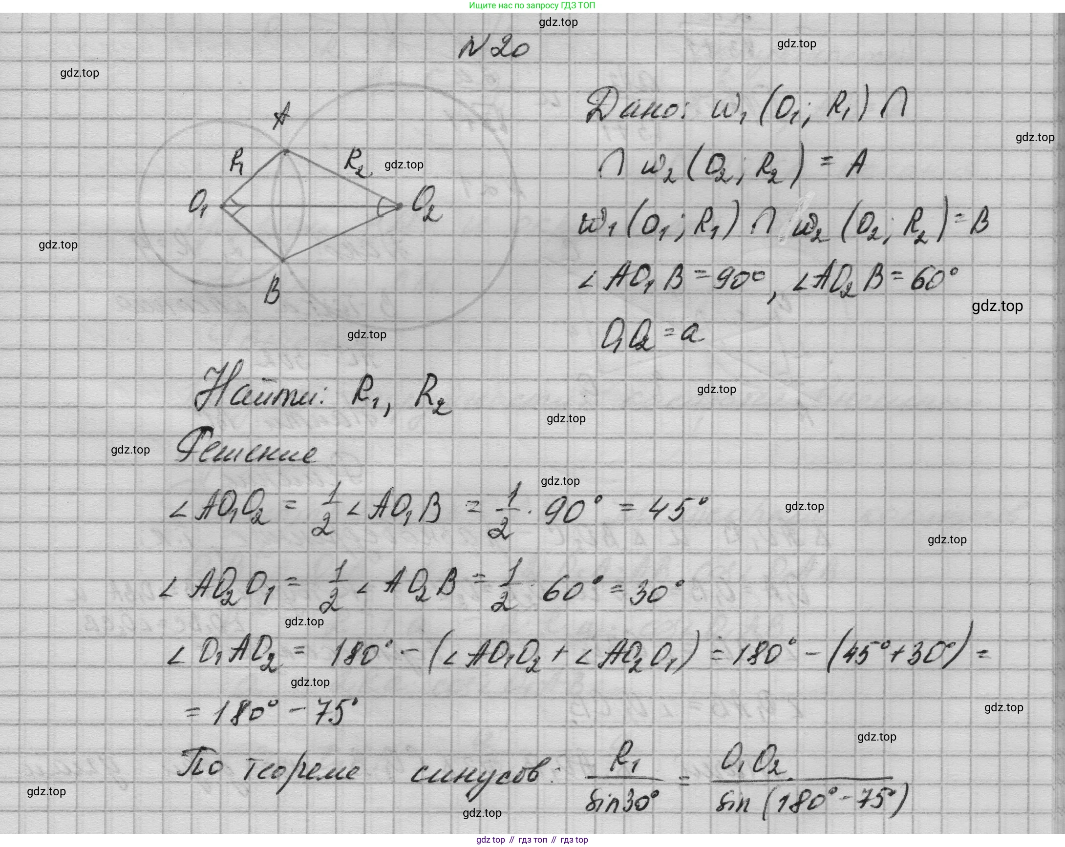 ГДЗ Геометрия, 10-11 класс Учебник, авторы: Атанасян Левон Сергеевич, Бутузов Валентин Фёдорович, Кадомцев Сергей Борисович, Позняк Эдуард Генрихович, Киселёва Людмила Сергеевна, издательство Просвещение, Москва, 2019, коричневого цвета, страница 237, номер 20, Решение 1