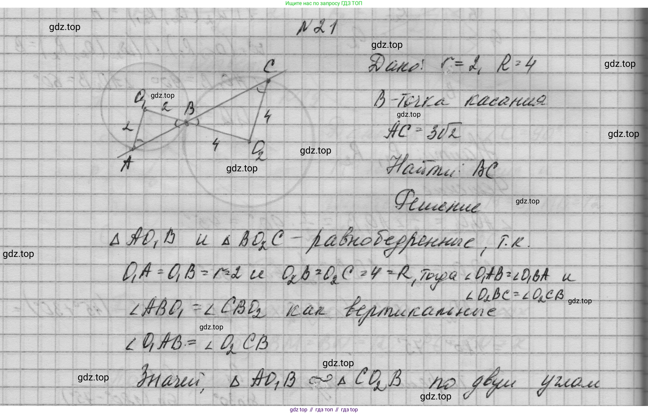 ГДЗ Геометрия, 10-11 класс Учебник, авторы: Атанасян Левон Сергеевич, Бутузов Валентин Фёдорович, Кадомцев Сергей Борисович, Позняк Эдуард Генрихович, Киселёва Людмила Сергеевна, издательство Просвещение, Москва, 2019, коричневого цвета, страница 237, номер 21, Решение 1