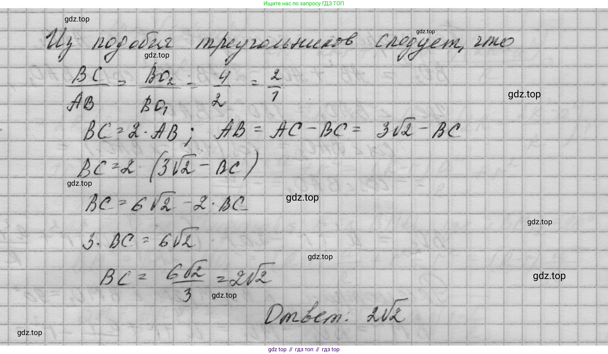ГДЗ Геометрия, 10-11 класс Учебник, авторы: Атанасян Левон Сергеевич, Бутузов Валентин Фёдорович, Кадомцев Сергей Борисович, Позняк Эдуард Генрихович, Киселёва Людмила Сергеевна, издательство Просвещение, Москва, 2019, коричневого цвета, страница 237, номер 21, Решение 1 (продолжение 2)
