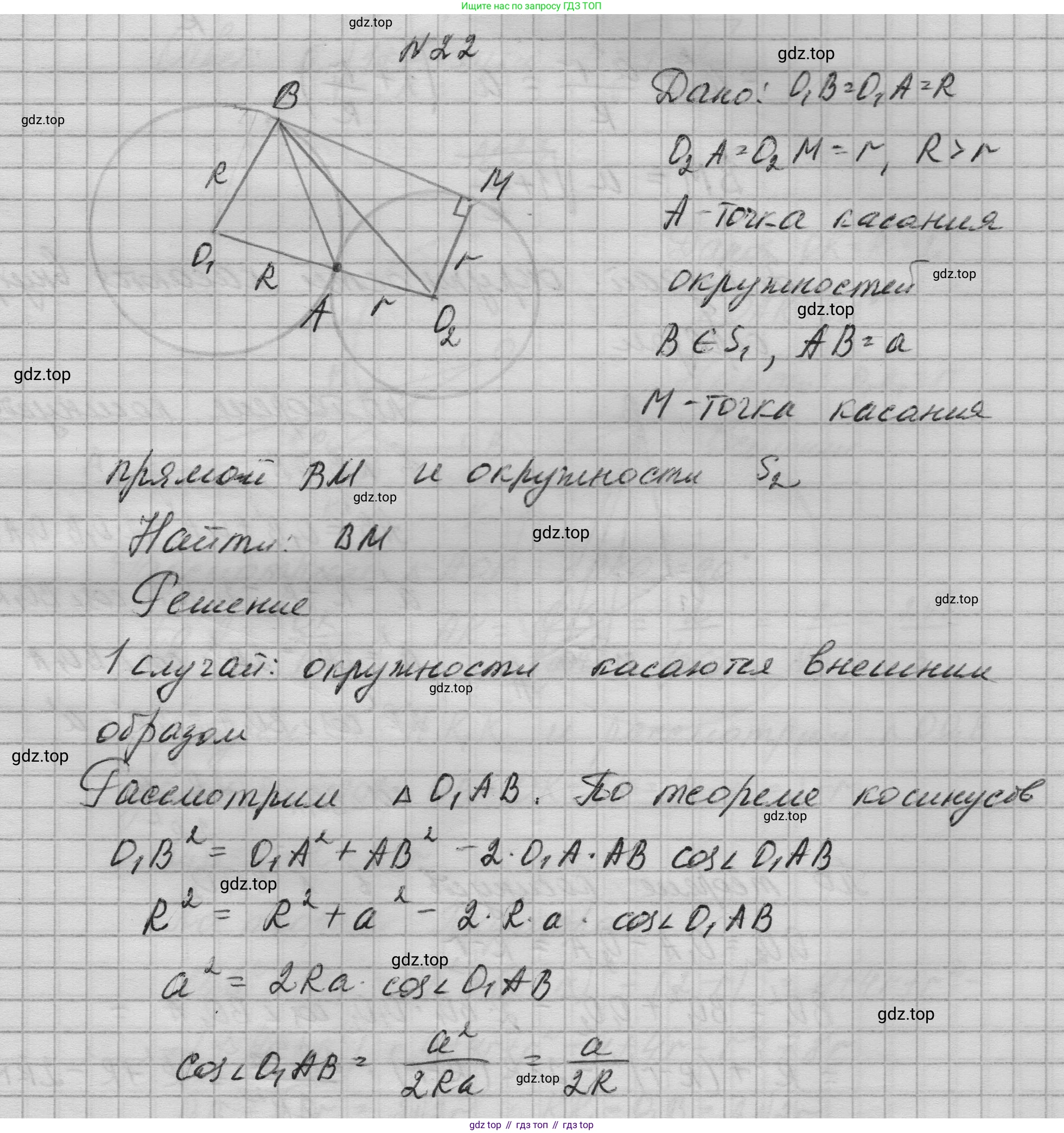 ГДЗ Геометрия, 10-11 класс Учебник, авторы: Атанасян Левон Сергеевич, Бутузов Валентин Фёдорович, Кадомцев Сергей Борисович, Позняк Эдуард Генрихович, Киселёва Людмила Сергеевна, издательство Просвещение, Москва, 2019, коричневого цвета, страница 238, номер 22, Решение 1